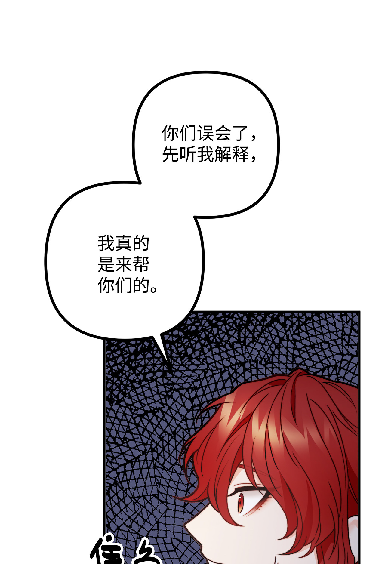 看见鬼怪的公爵夫人9 亡魂现身