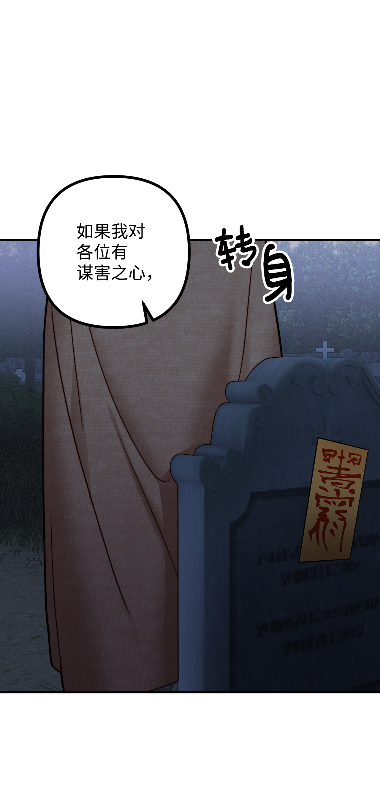 看见鬼怪的公爵夫人9 亡魂现身