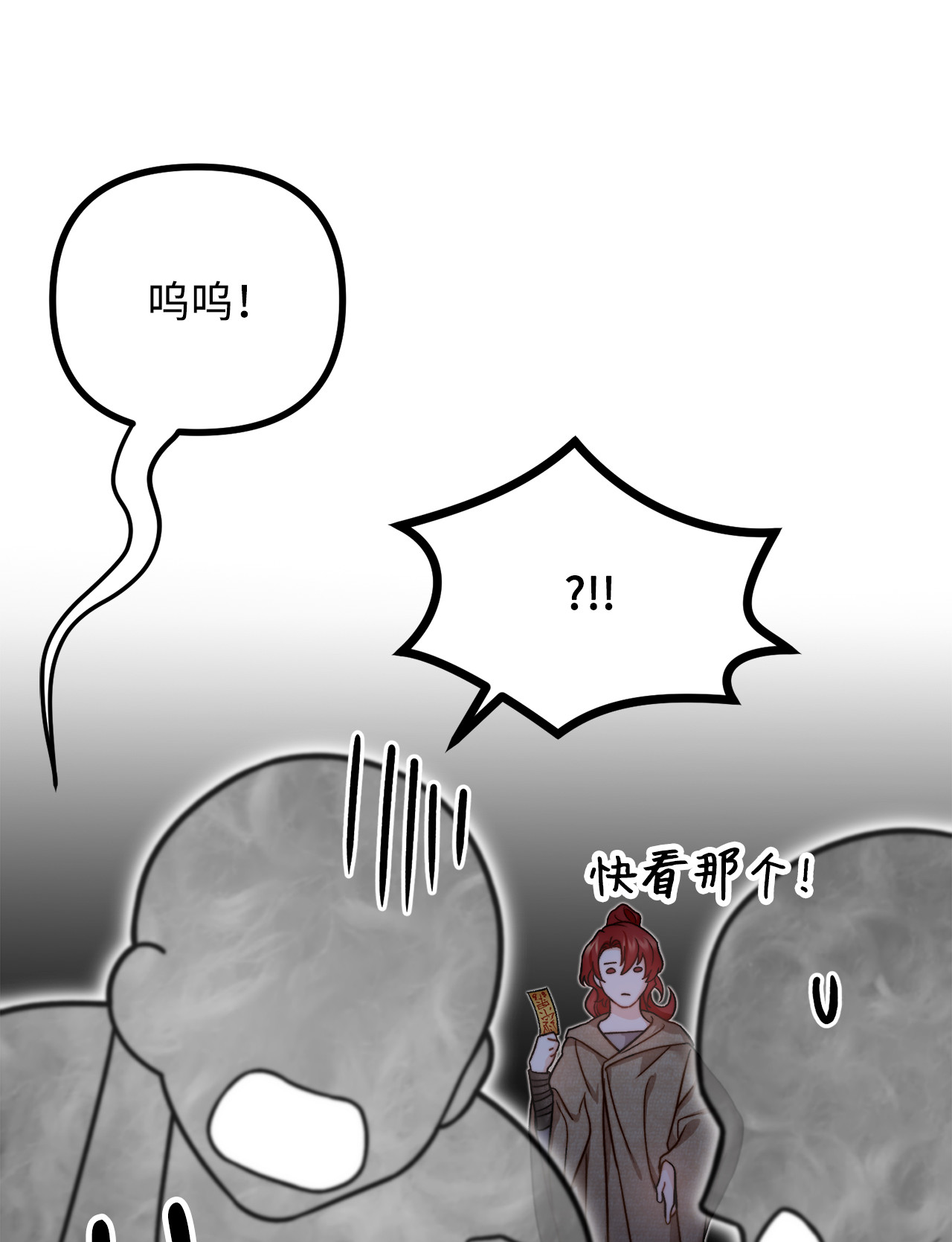 看见鬼怪的公爵夫人9 亡魂现身
