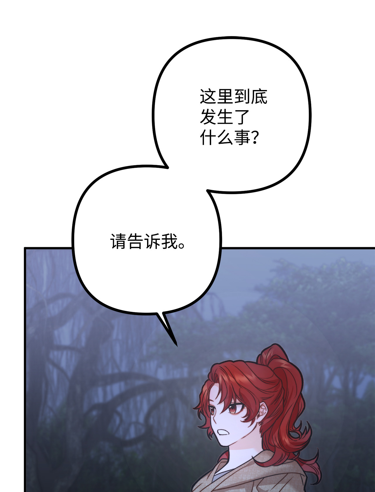 看见鬼怪的公爵夫人9 亡魂现身