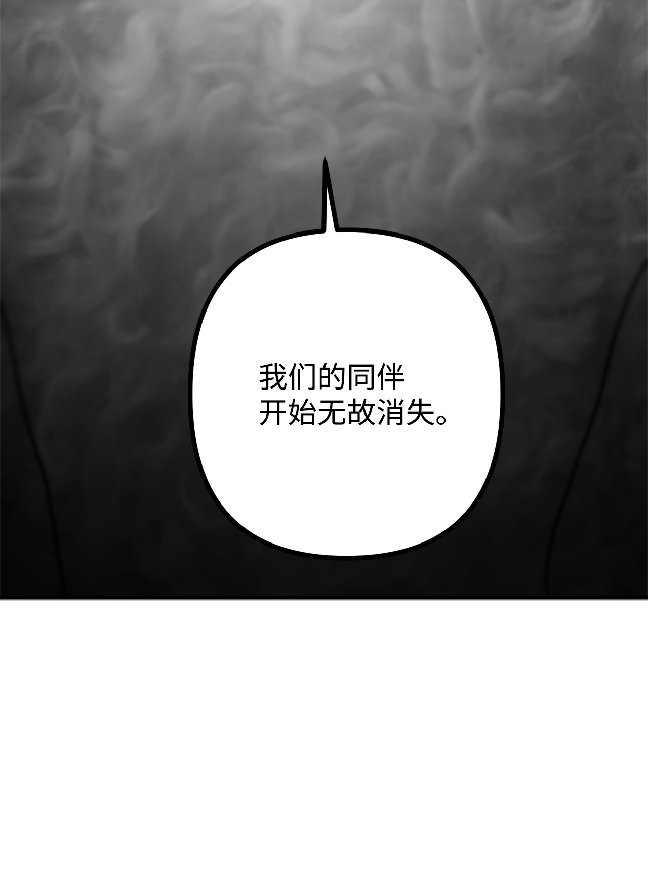 看见鬼怪的公爵夫人9 亡魂现身