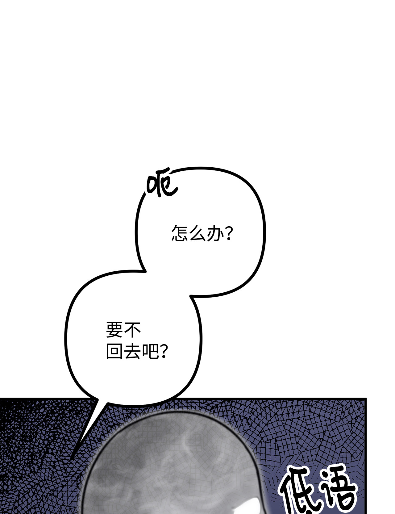 看见鬼怪的公爵夫人9 亡魂现身