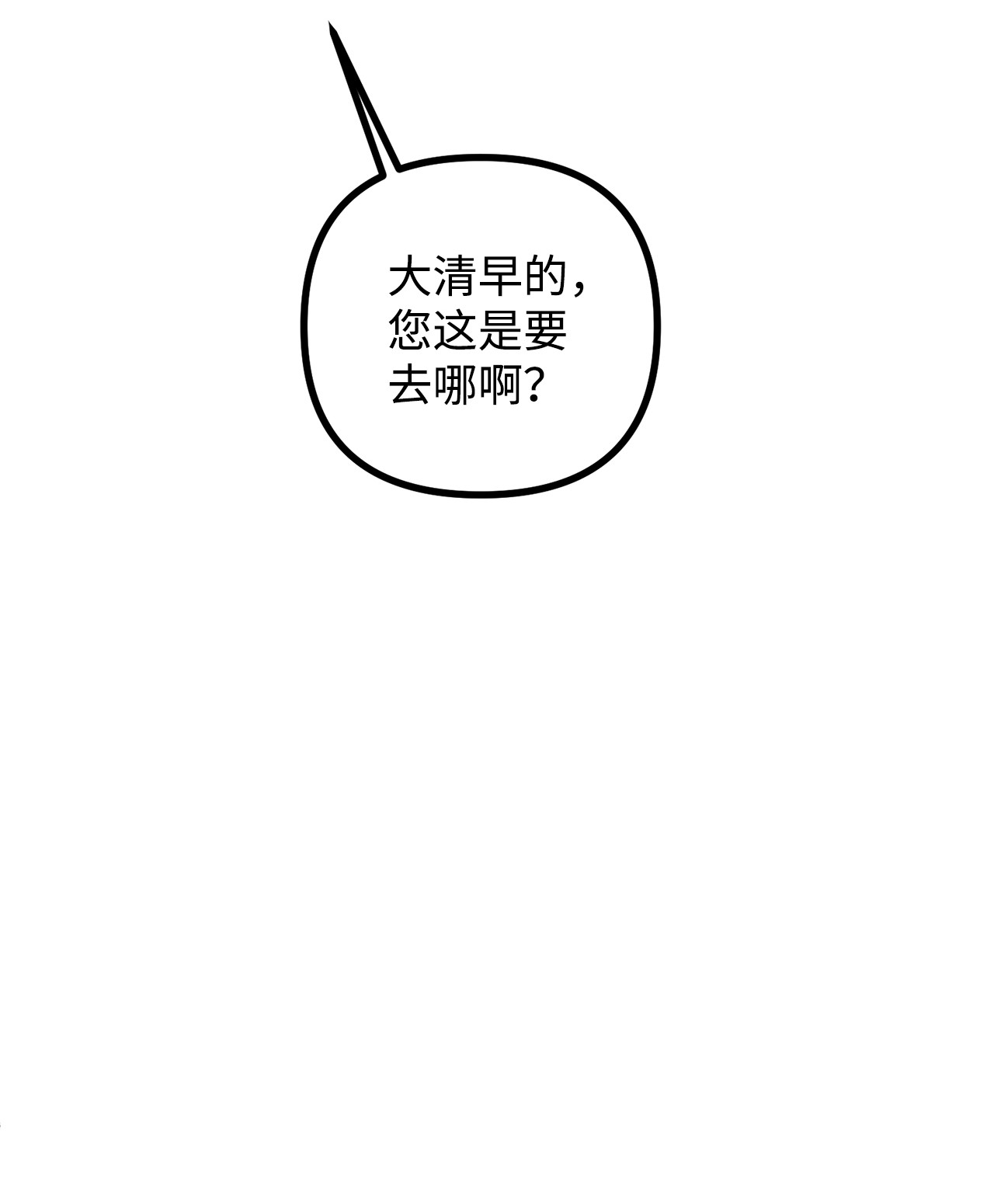 看见鬼怪的公爵夫人9 亡魂现身