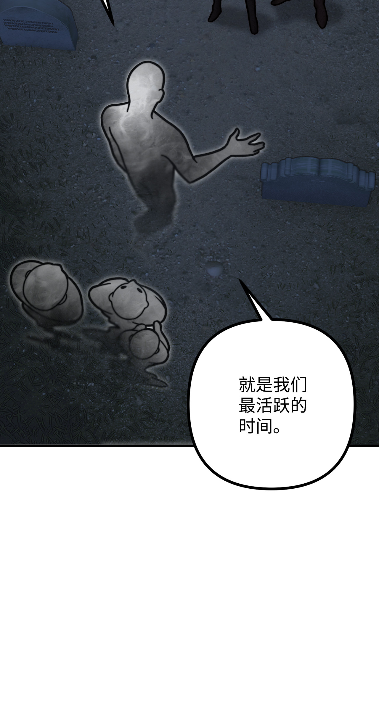 看见鬼怪的公爵夫人9 亡魂现身