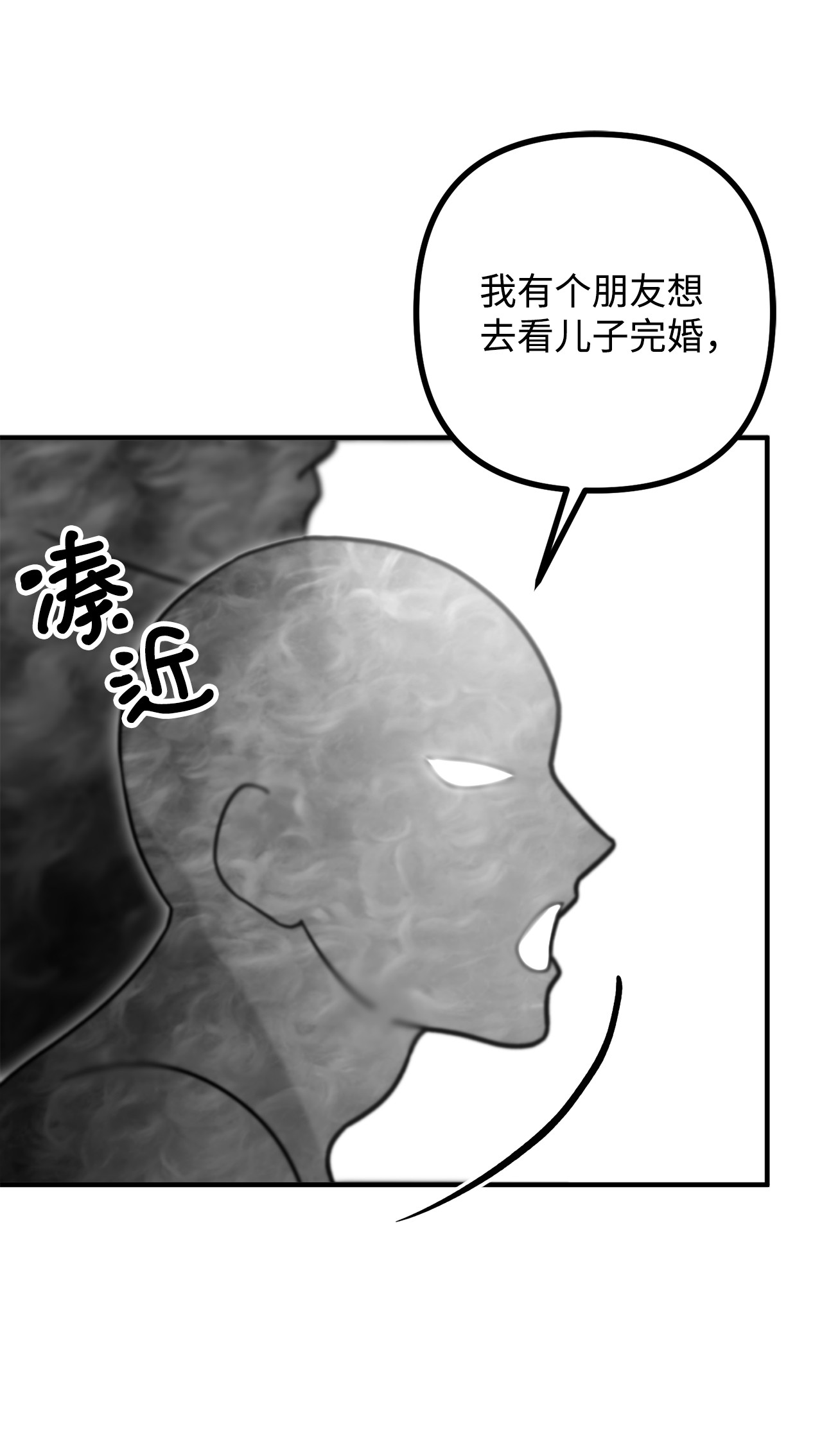 看见鬼怪的公爵夫人9 亡魂现身