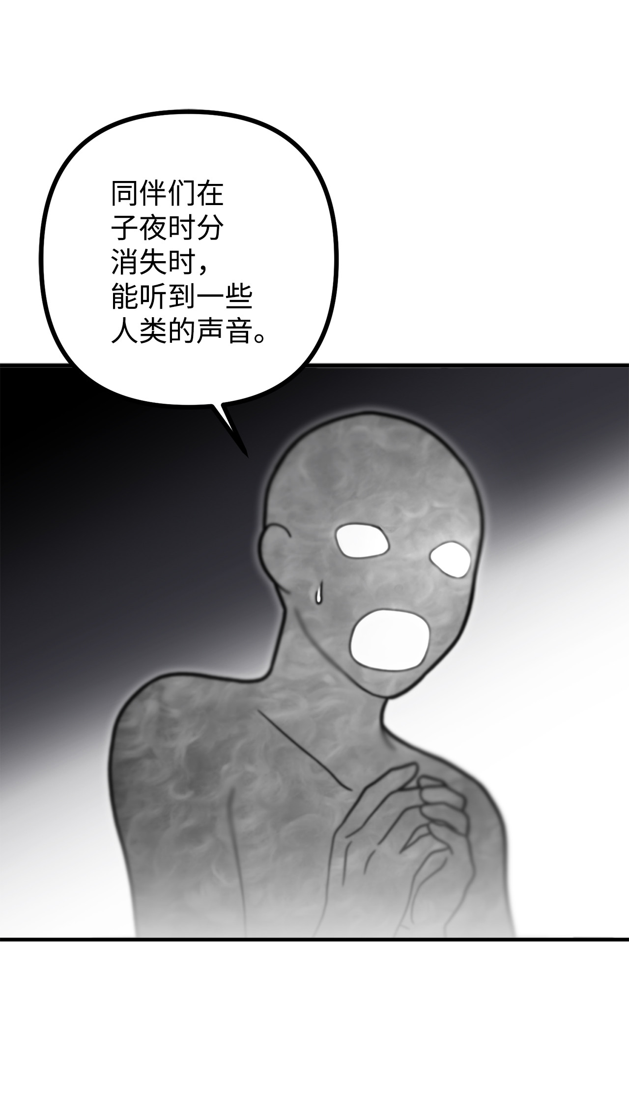 看见鬼怪的公爵夫人9 亡魂现身