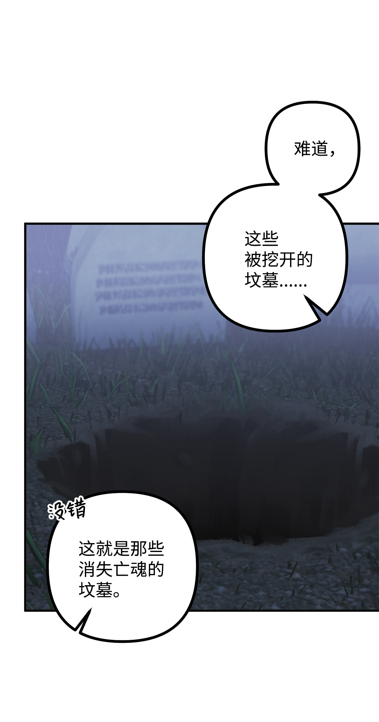 看见鬼怪的公爵夫人9 亡魂现身