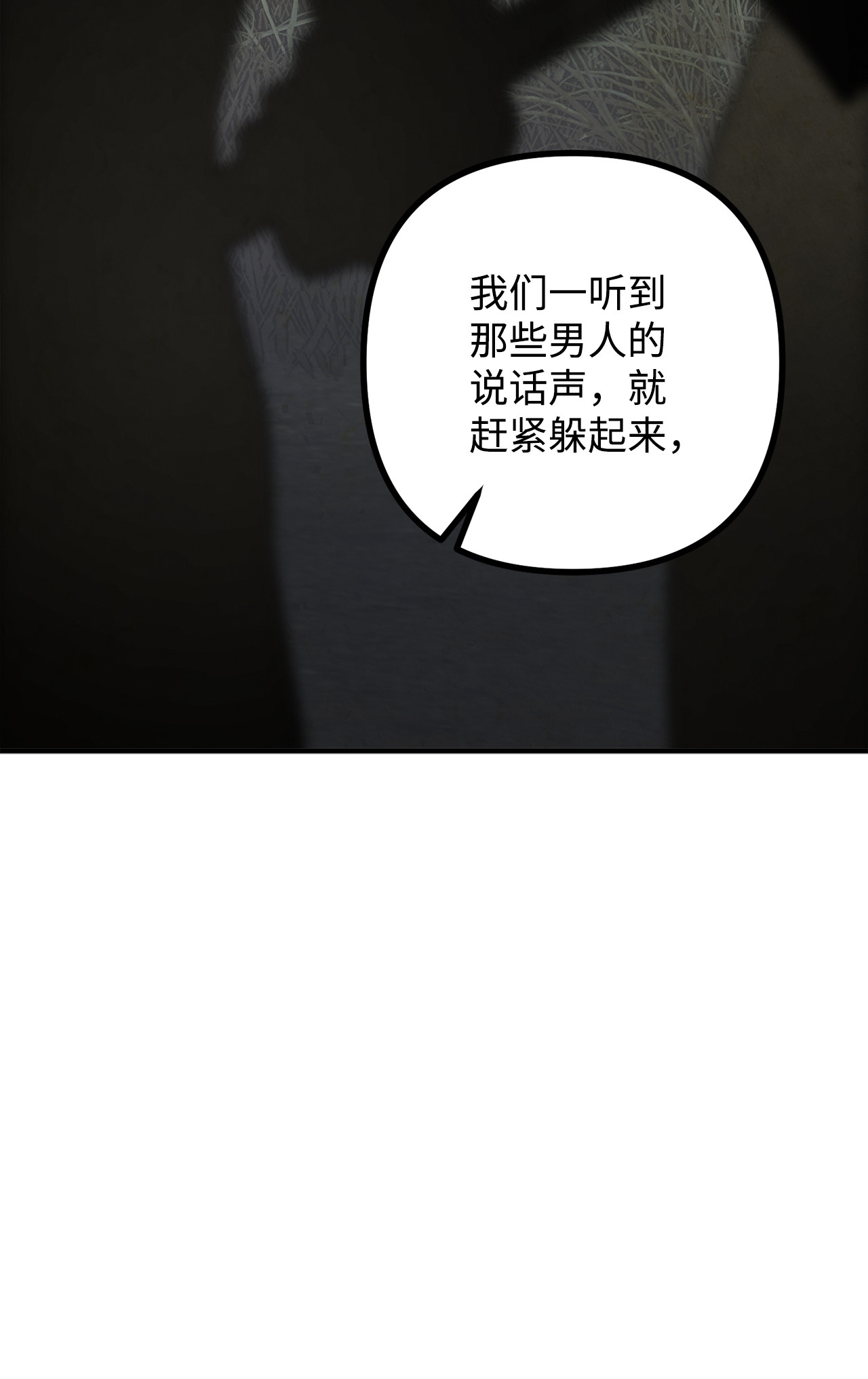 看见鬼怪的公爵夫人9 亡魂现身