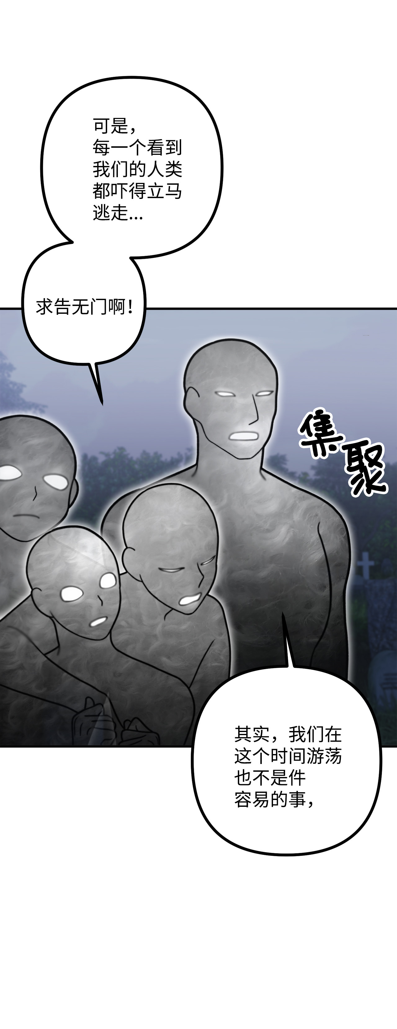 看见鬼怪的公爵夫人9 亡魂现身