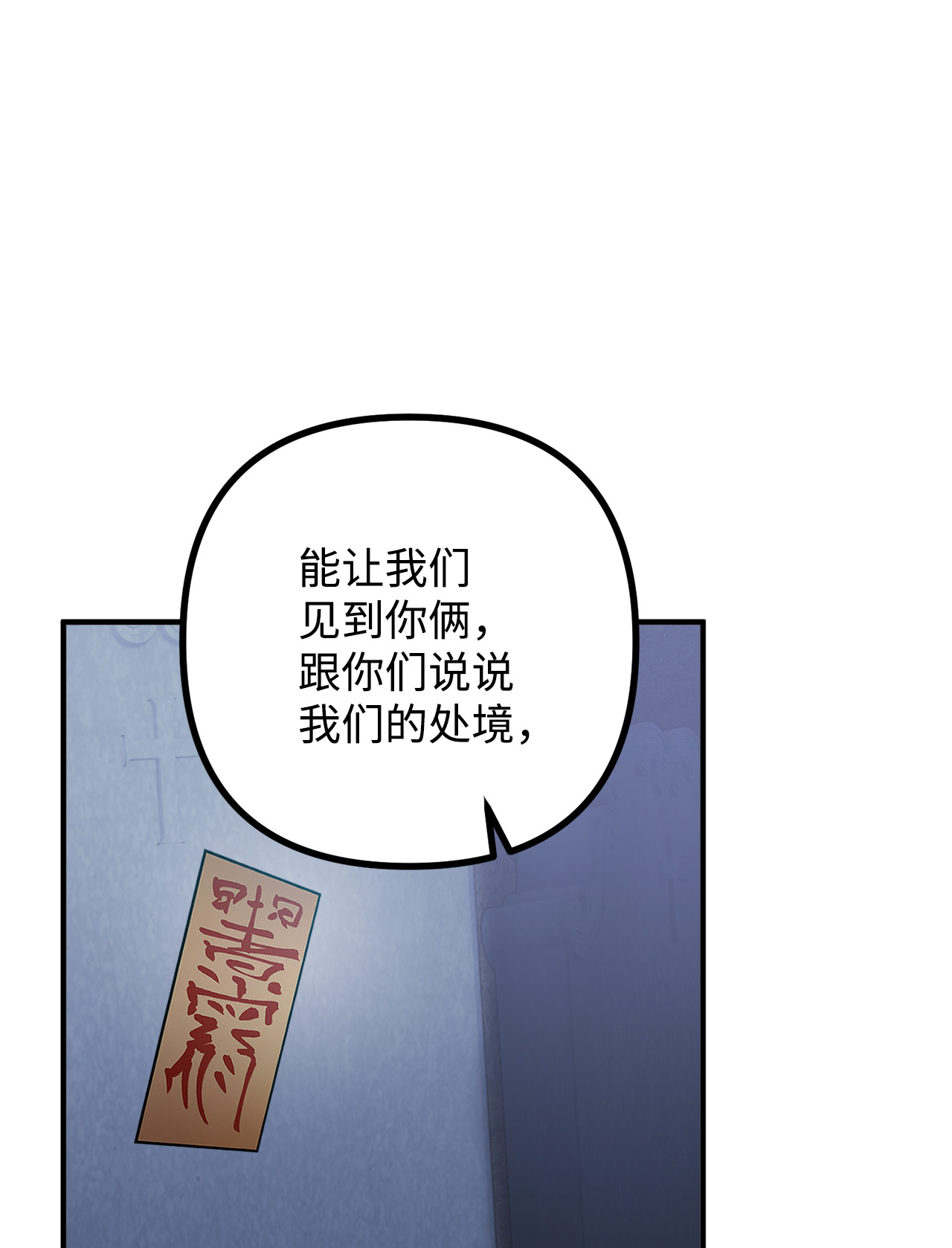 看见鬼怪的公爵夫人9 亡魂现身
