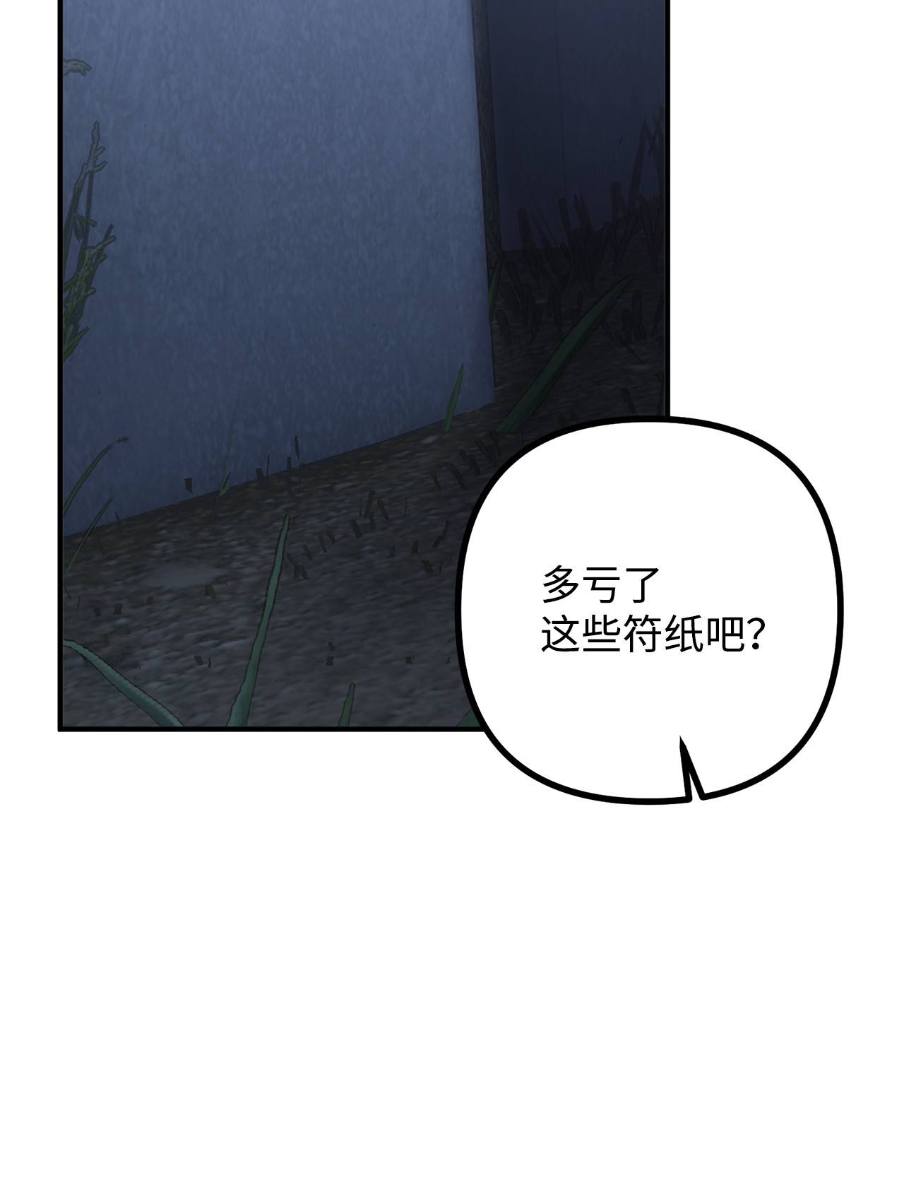 看见鬼怪的公爵夫人9 亡魂现身
