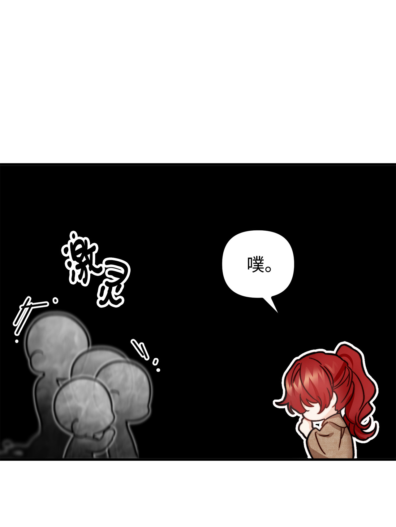 看见鬼怪的公爵夫人9 亡魂现身