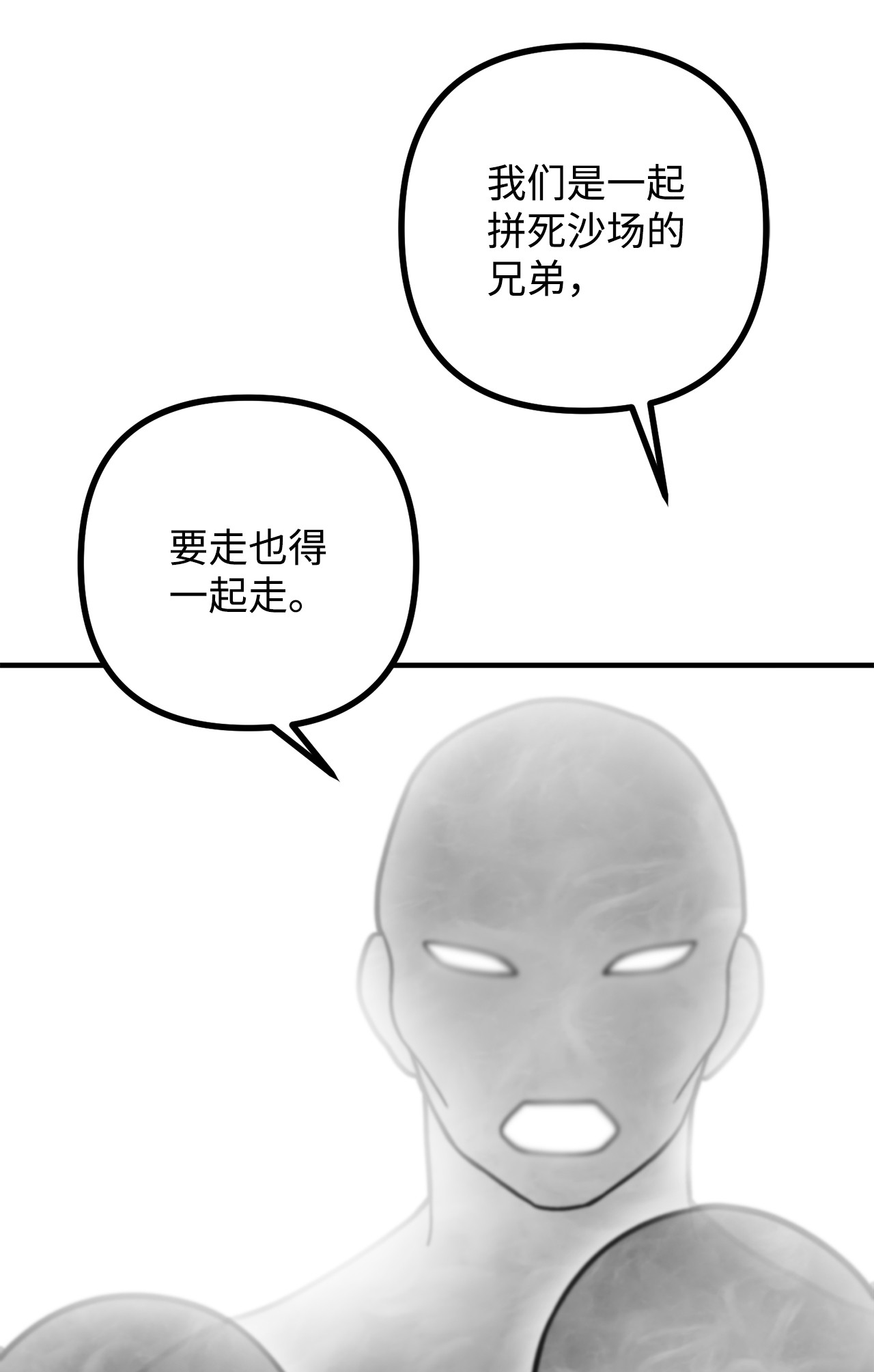 看见鬼怪的公爵夫人9 亡魂现身