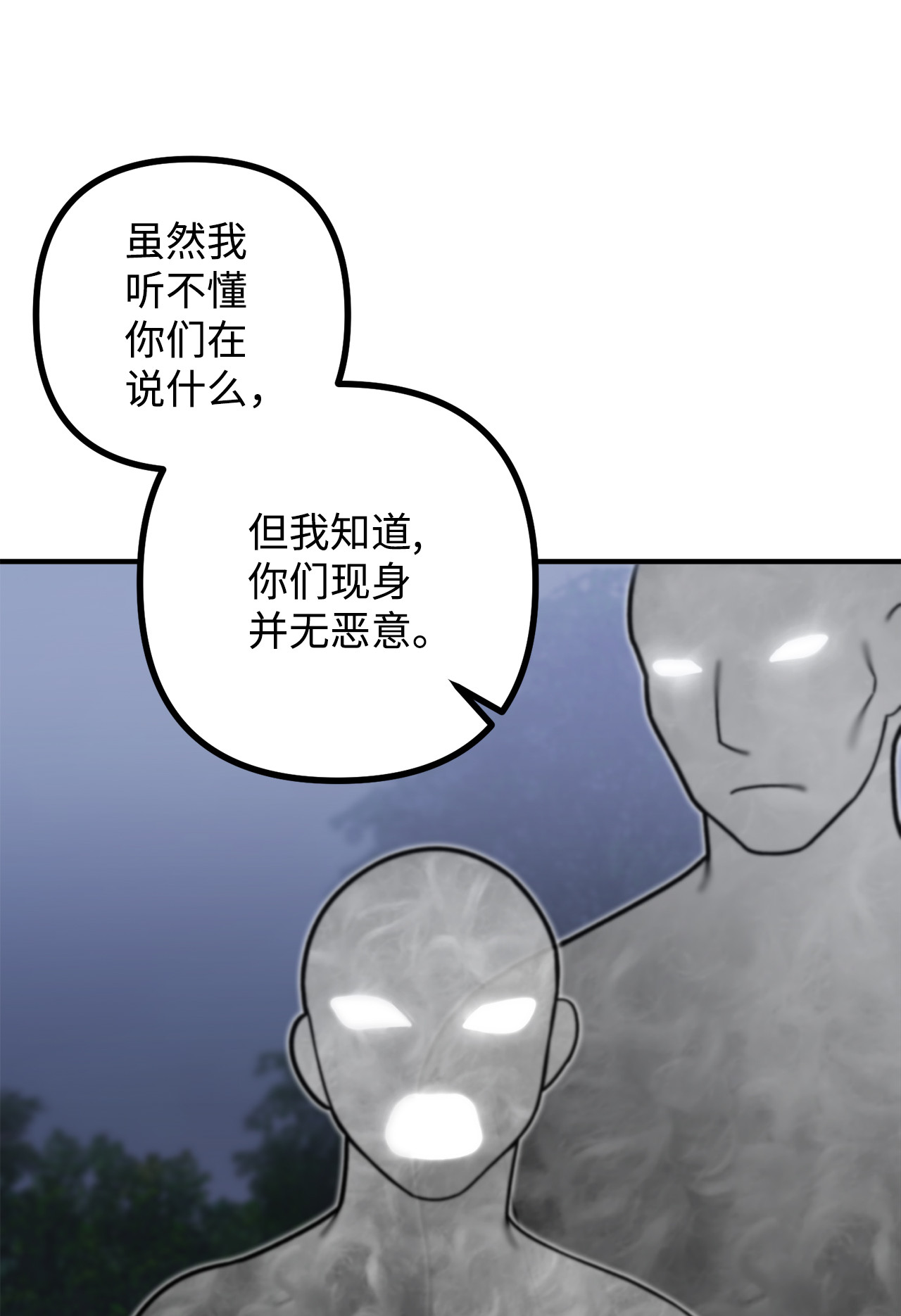 看见鬼怪的公爵夫人9 亡魂现身