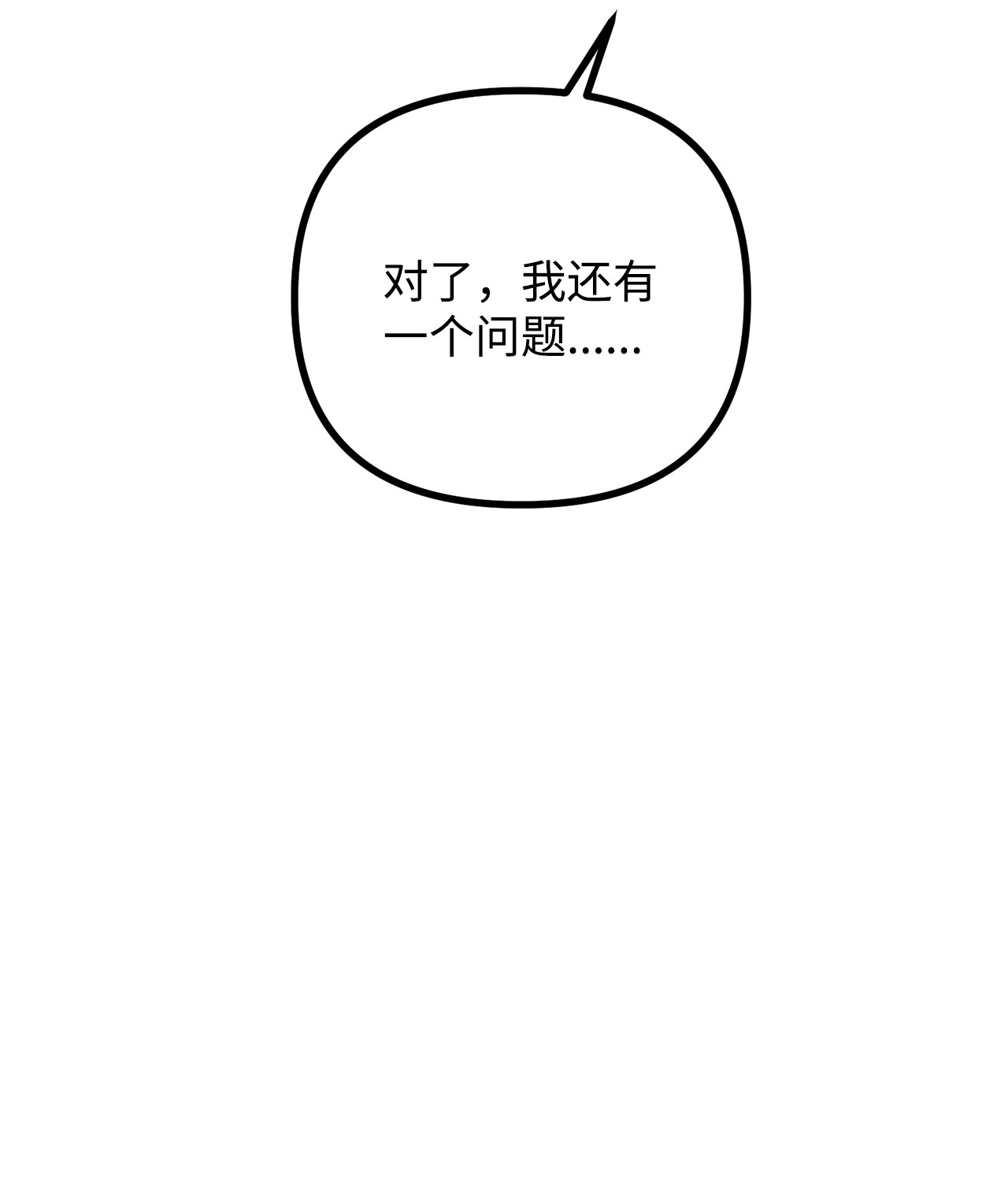 看见鬼怪的公爵夫人9 亡魂现身