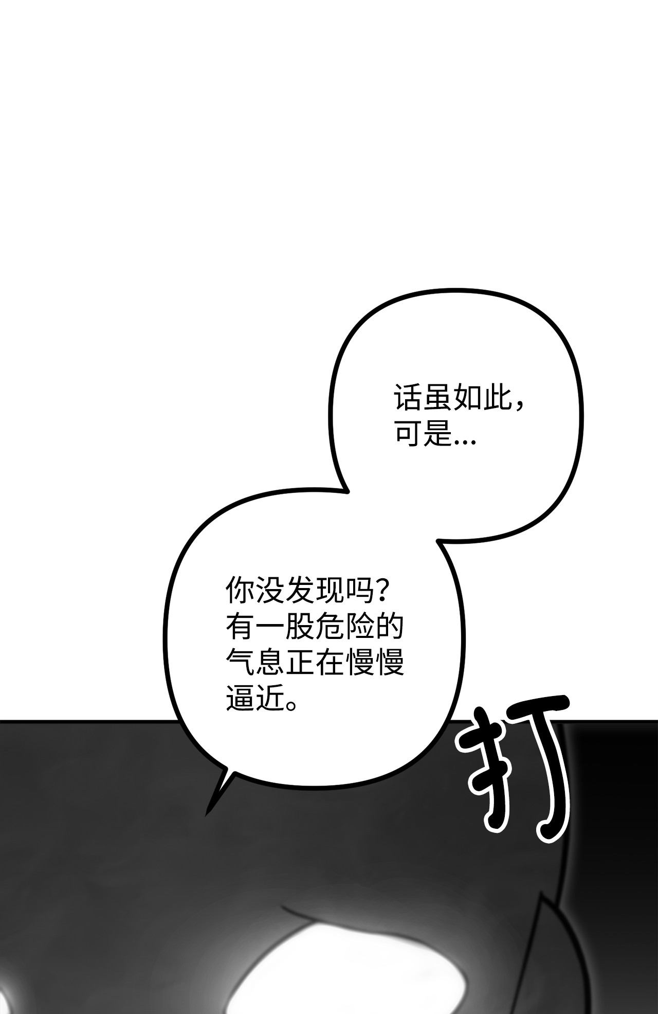 看见鬼怪的公爵夫人9 亡魂现身