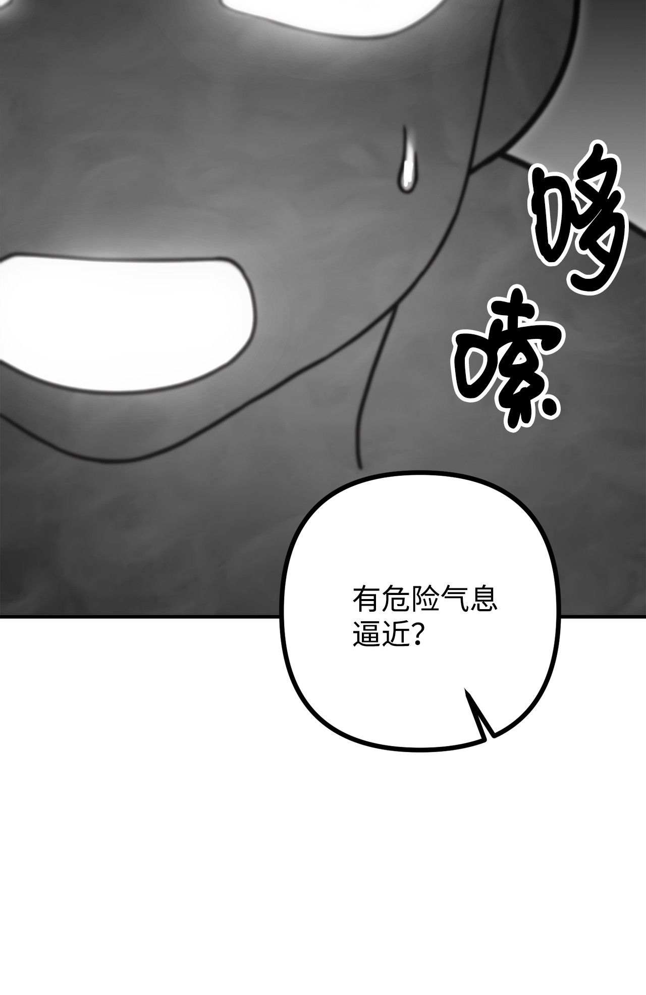 看见鬼怪的公爵夫人9 亡魂现身