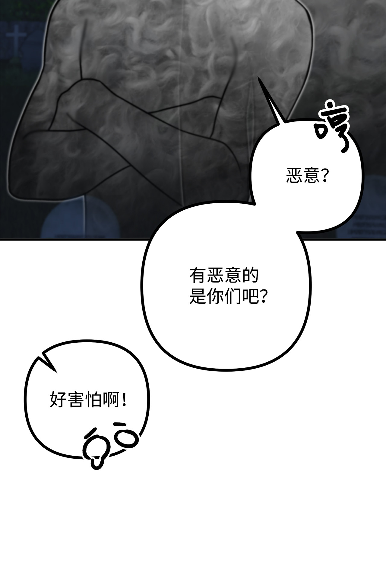 看见鬼怪的公爵夫人9 亡魂现身
