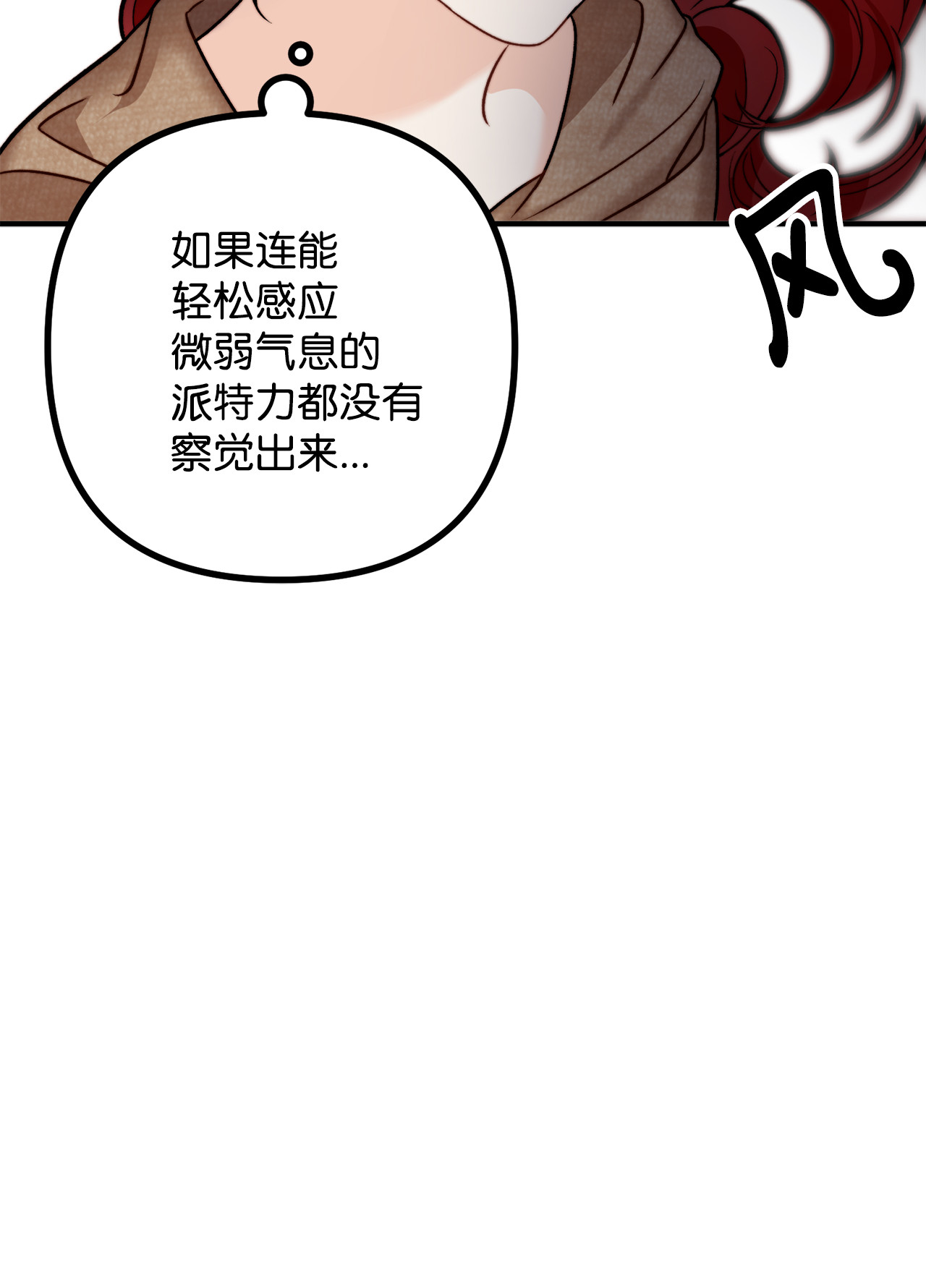 看见鬼怪的公爵夫人9 亡魂现身
