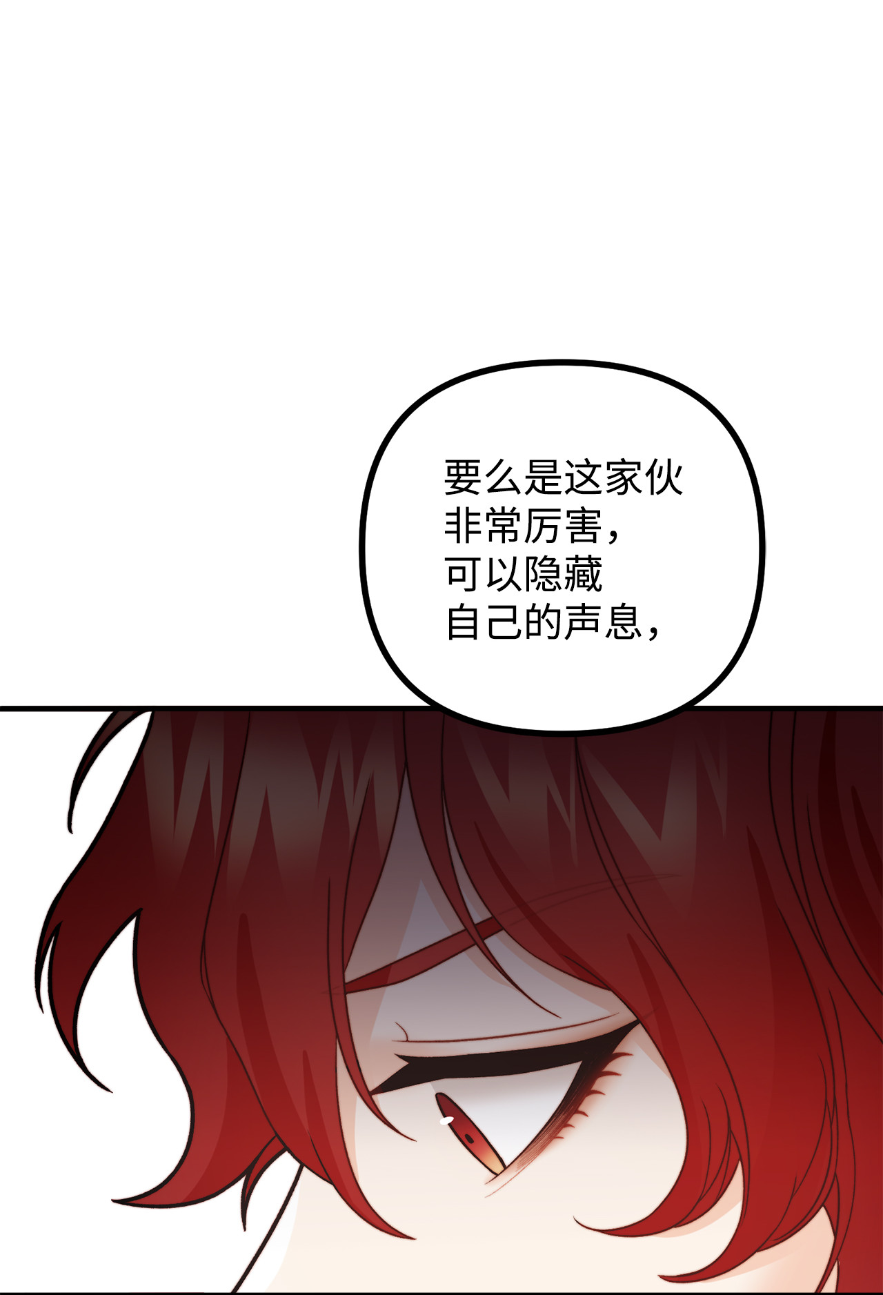 看见鬼怪的公爵夫人9 亡魂现身