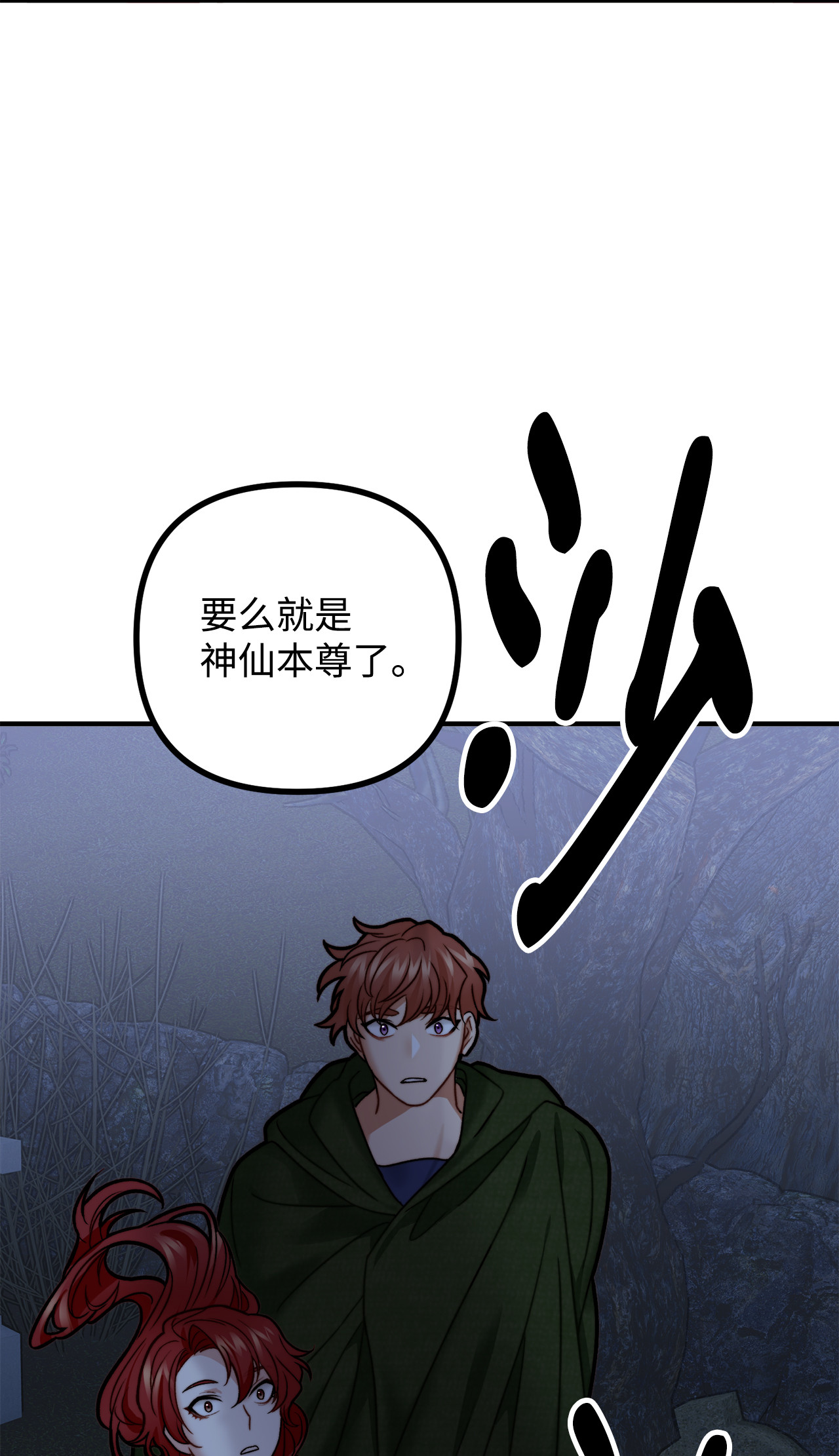 看见鬼怪的公爵夫人9 亡魂现身