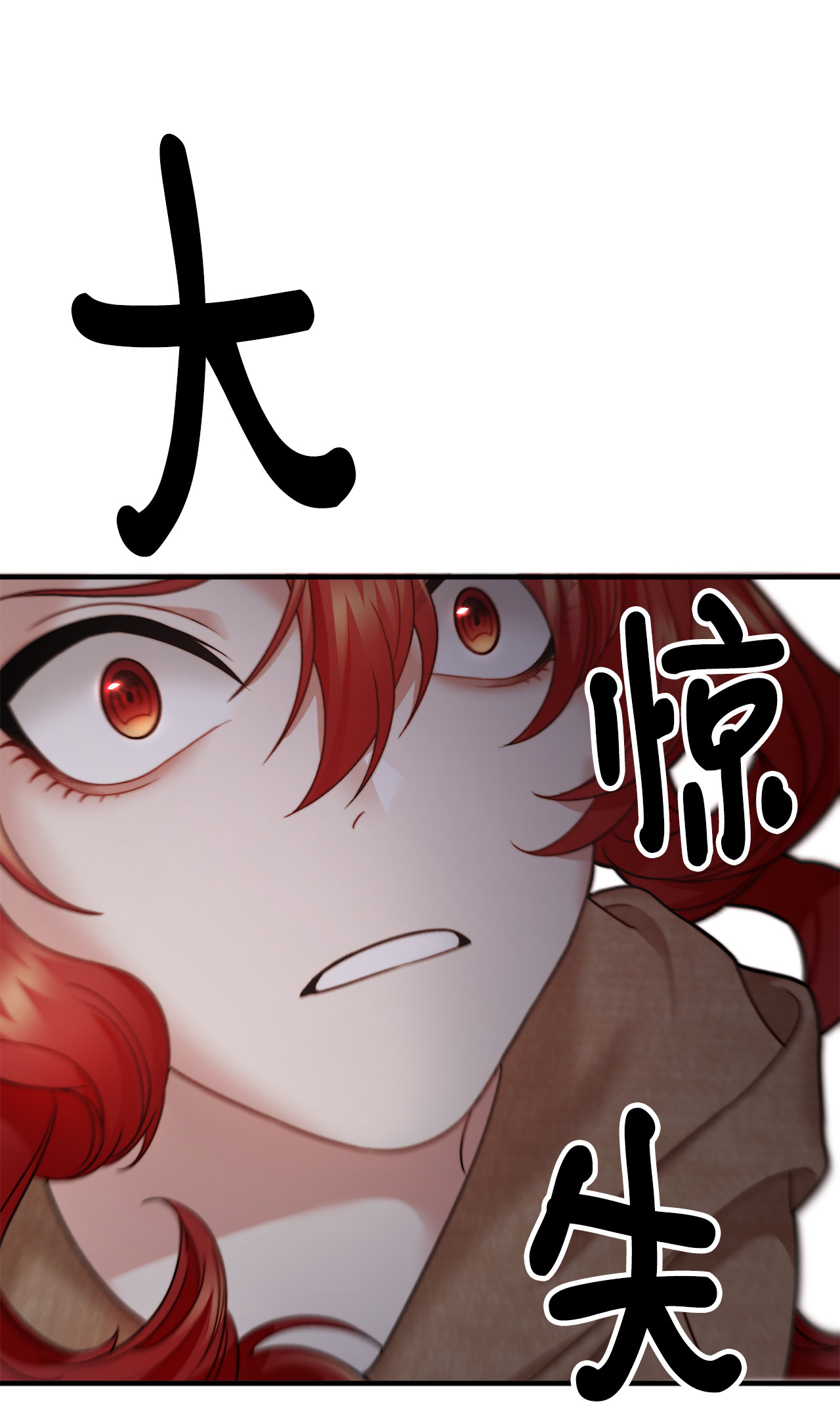 看见鬼怪的公爵夫人9 亡魂现身