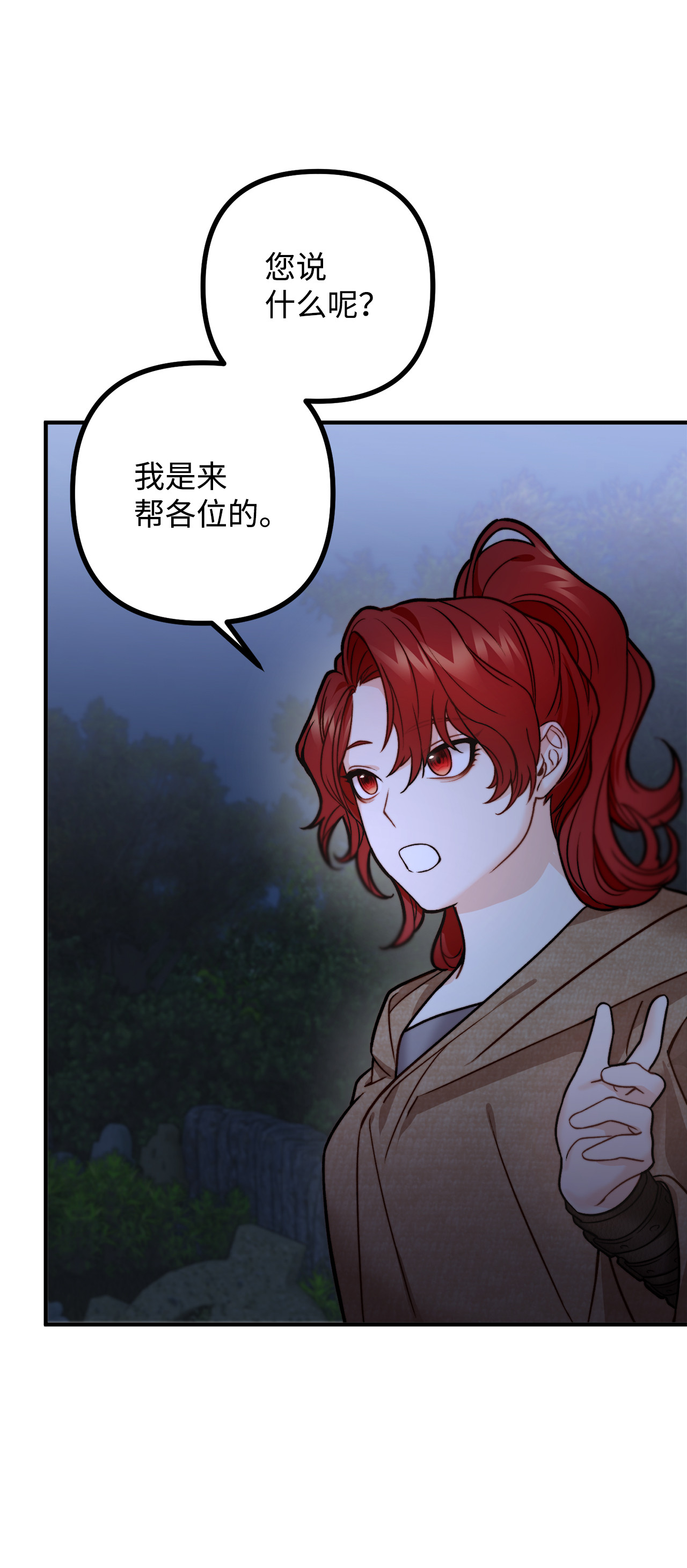 看见鬼怪的公爵夫人9 亡魂现身