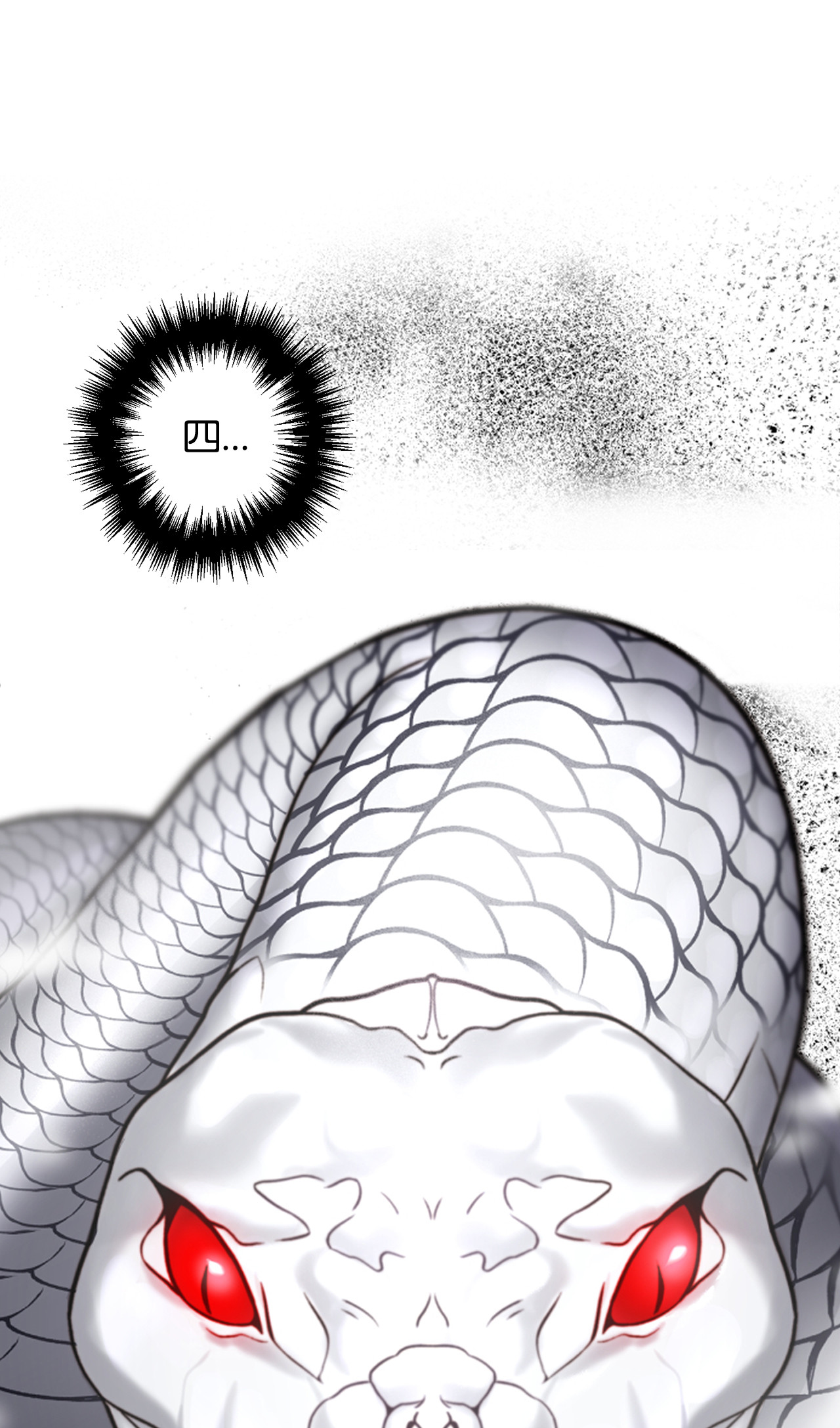 看见鬼怪的公爵夫人10 四季神现身