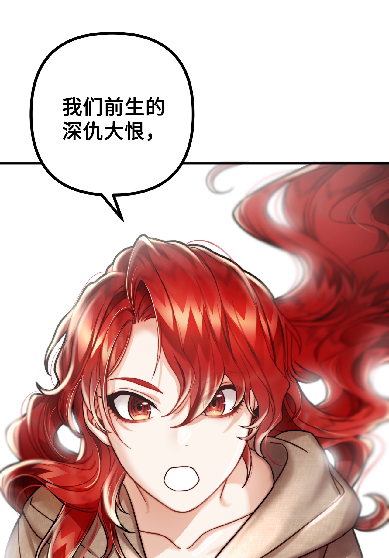 看见鬼怪的公爵夫人10 四季神现身