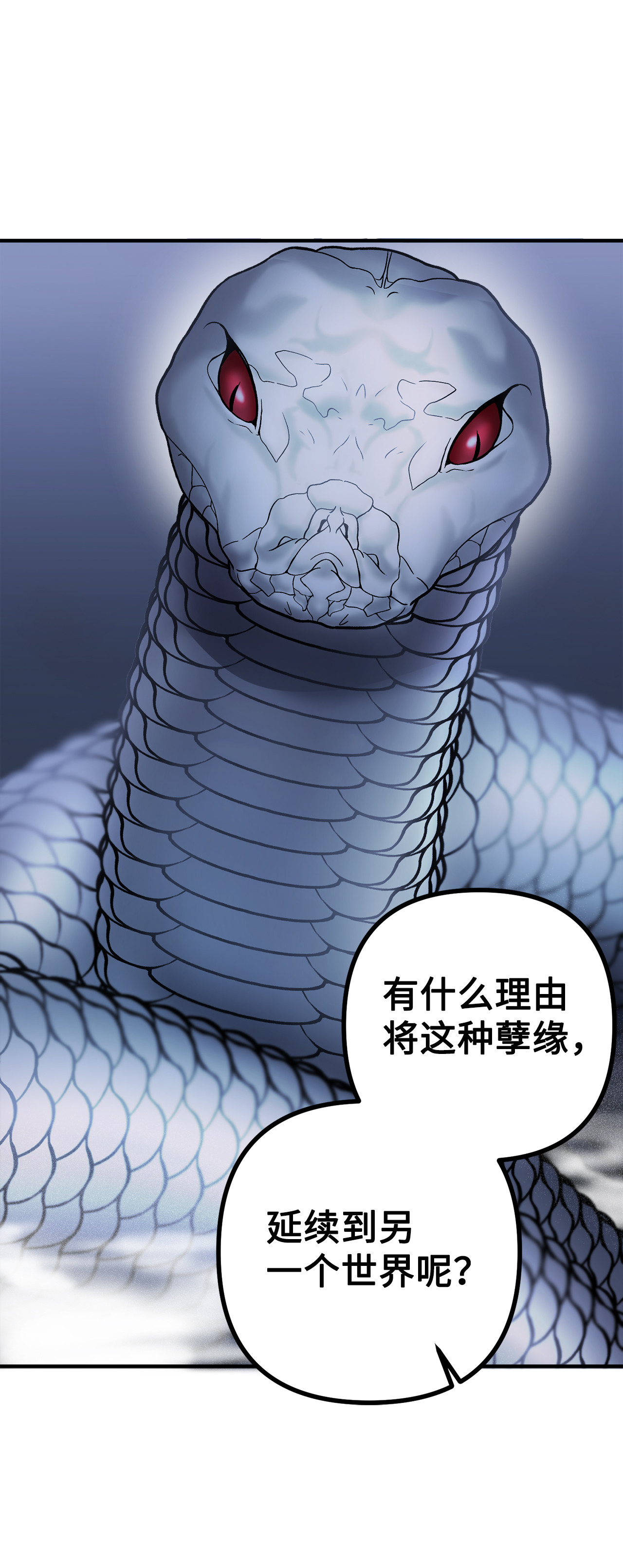 看见鬼怪的公爵夫人10 四季神现身
