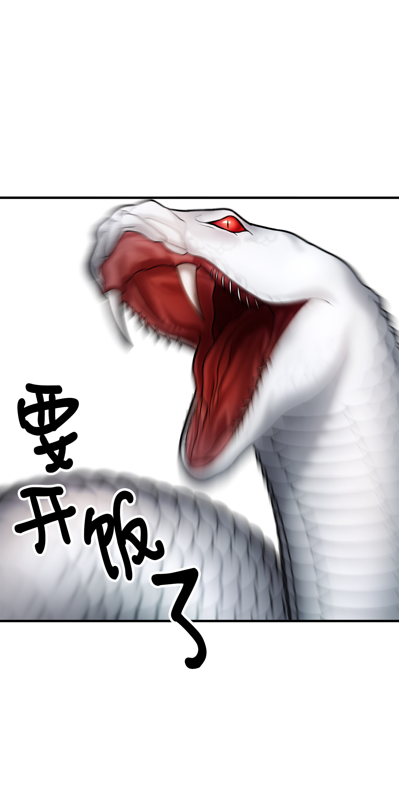 看见鬼怪的公爵夫人10 四季神现身