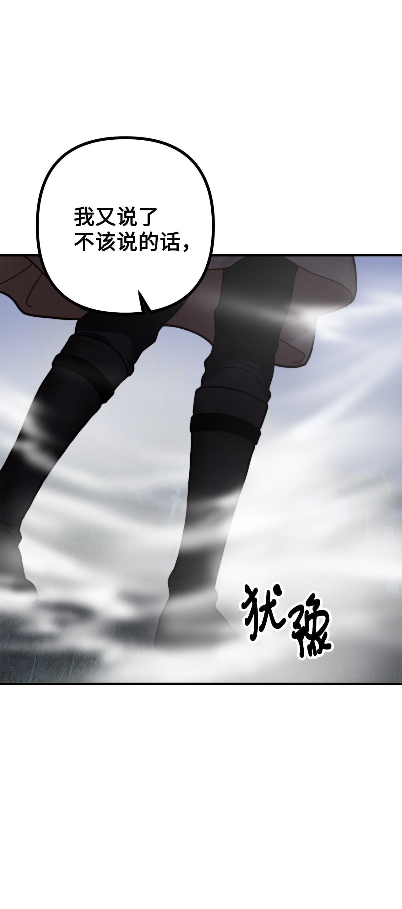看见鬼怪的公爵夫人10 四季神现身