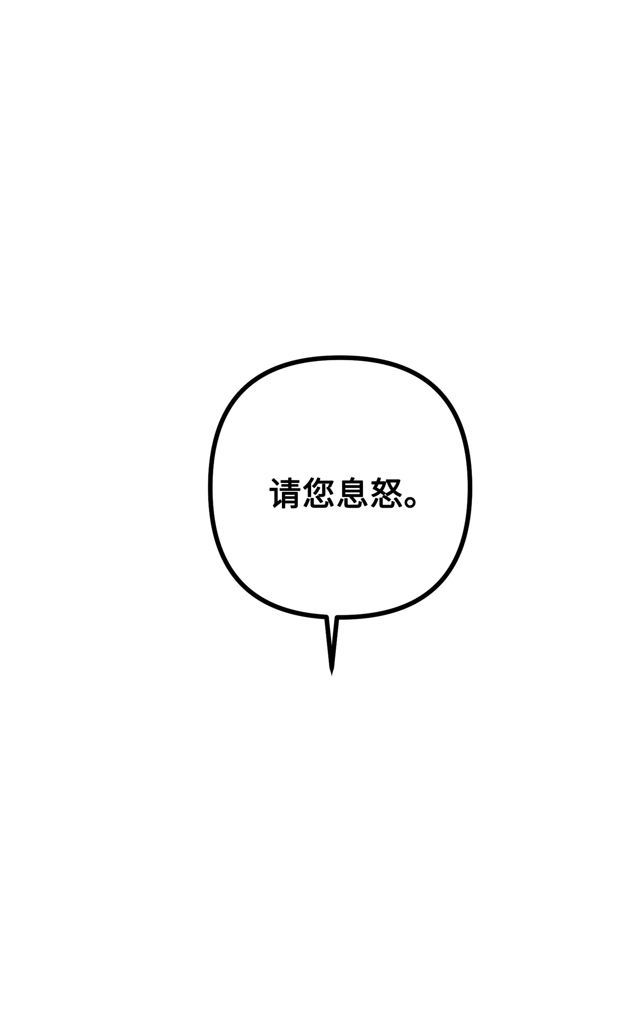 看见鬼怪的公爵夫人10 四季神现身