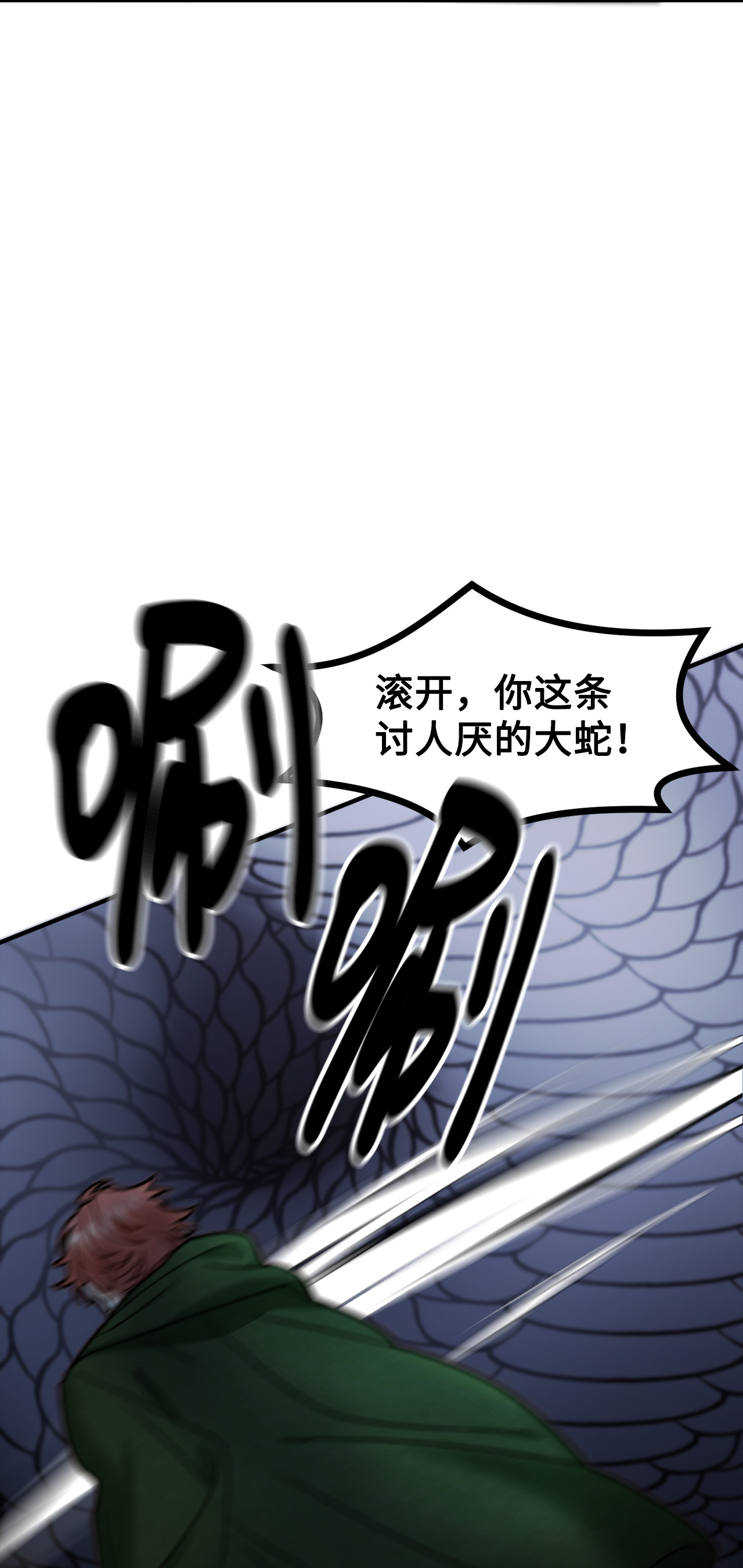 看见鬼怪的公爵夫人10 四季神现身