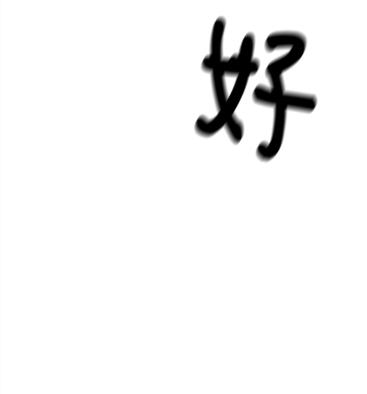 看见鬼怪的公爵夫人10 四季神现身
