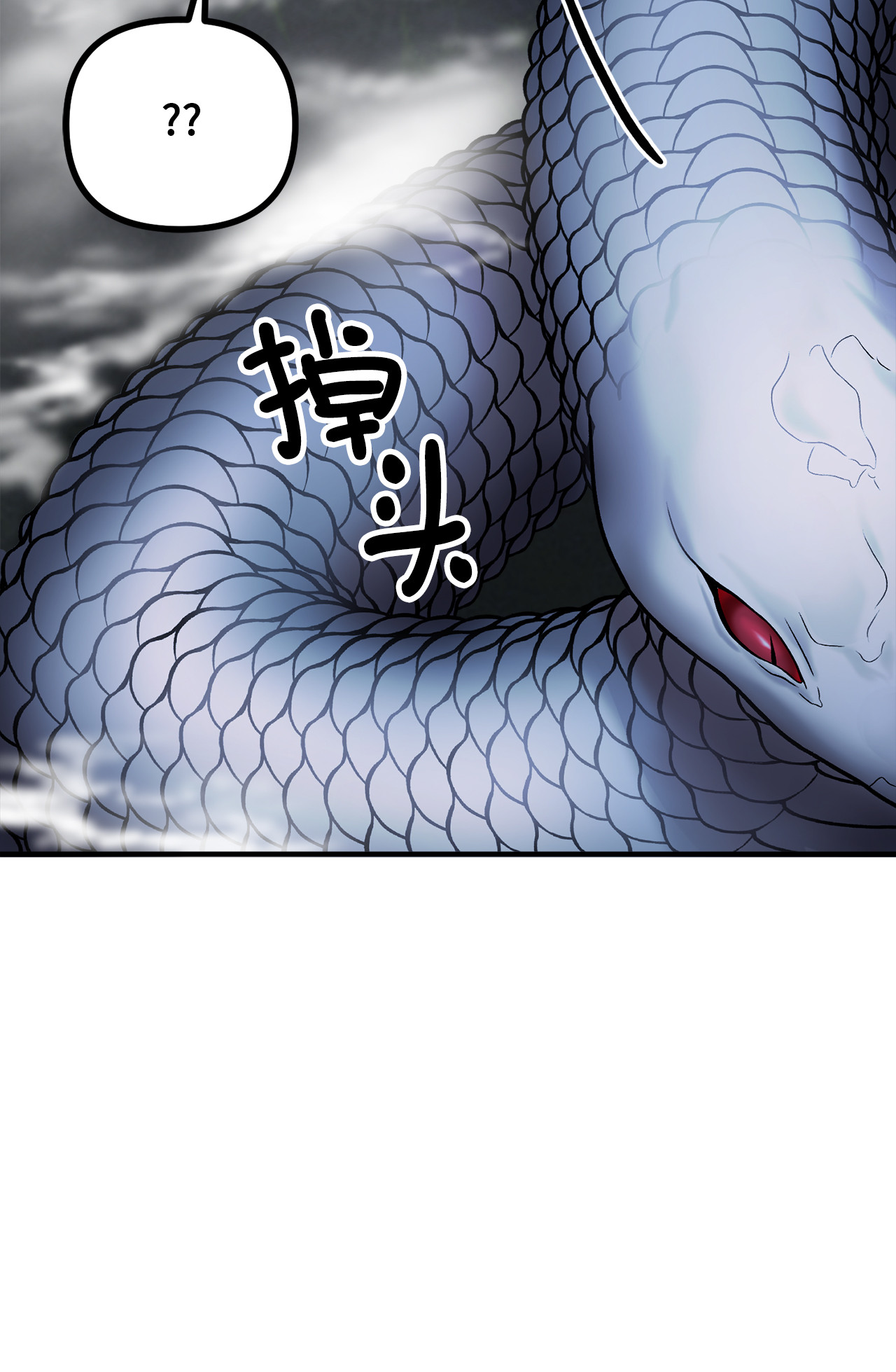 看见鬼怪的公爵夫人10 四季神现身