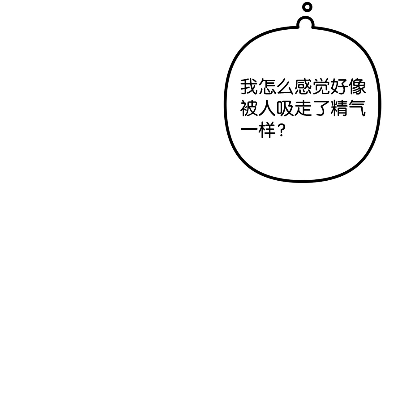 看见鬼怪的公爵夫人10 四季神现身