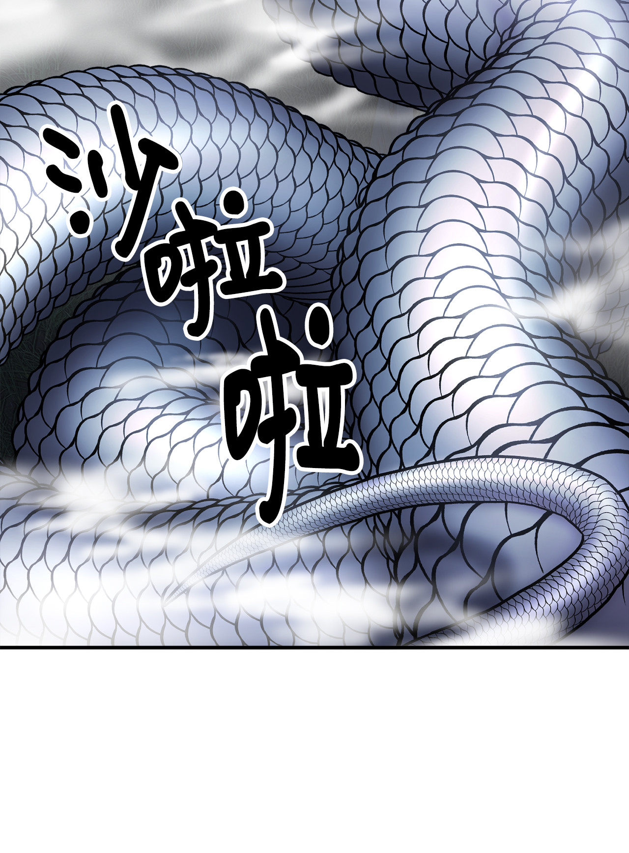 看见鬼怪的公爵夫人10 四季神现身