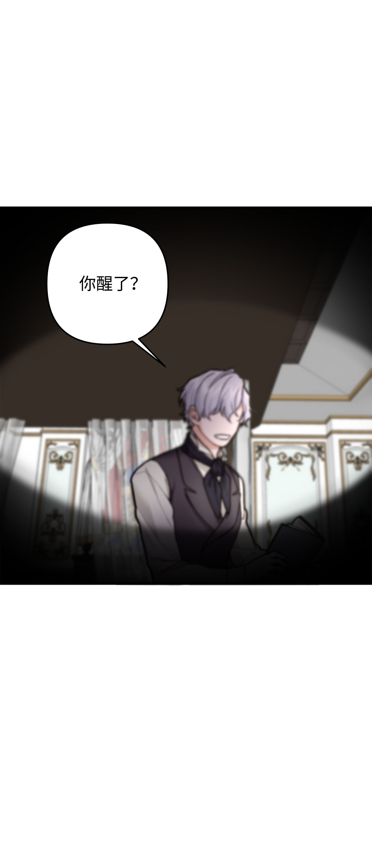 看见鬼怪的公爵夫人10 四季神现身