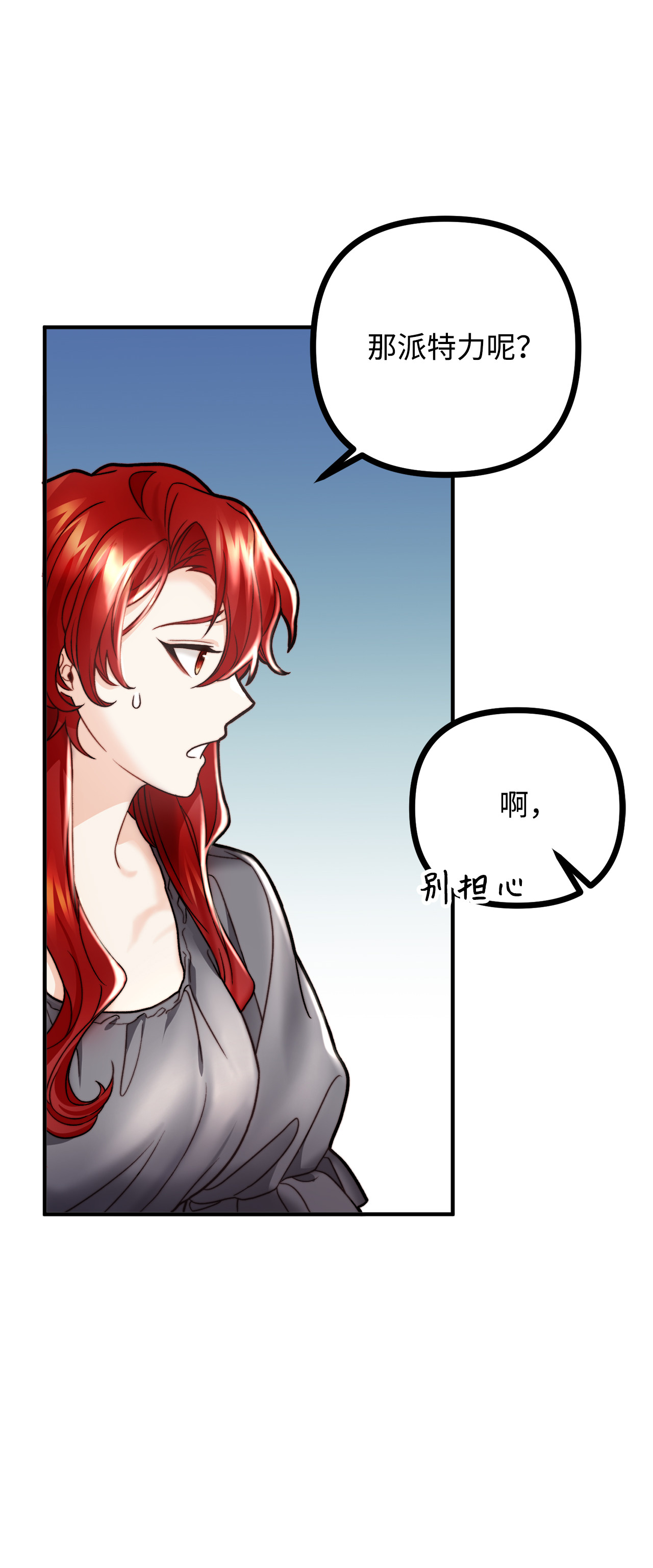 看见鬼怪的公爵夫人10 四季神现身