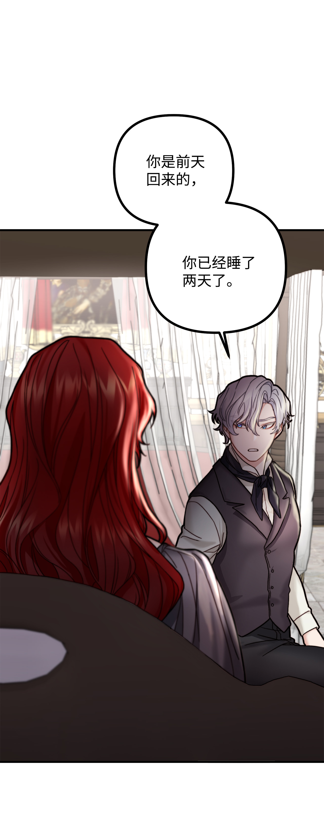 看见鬼怪的公爵夫人10 四季神现身