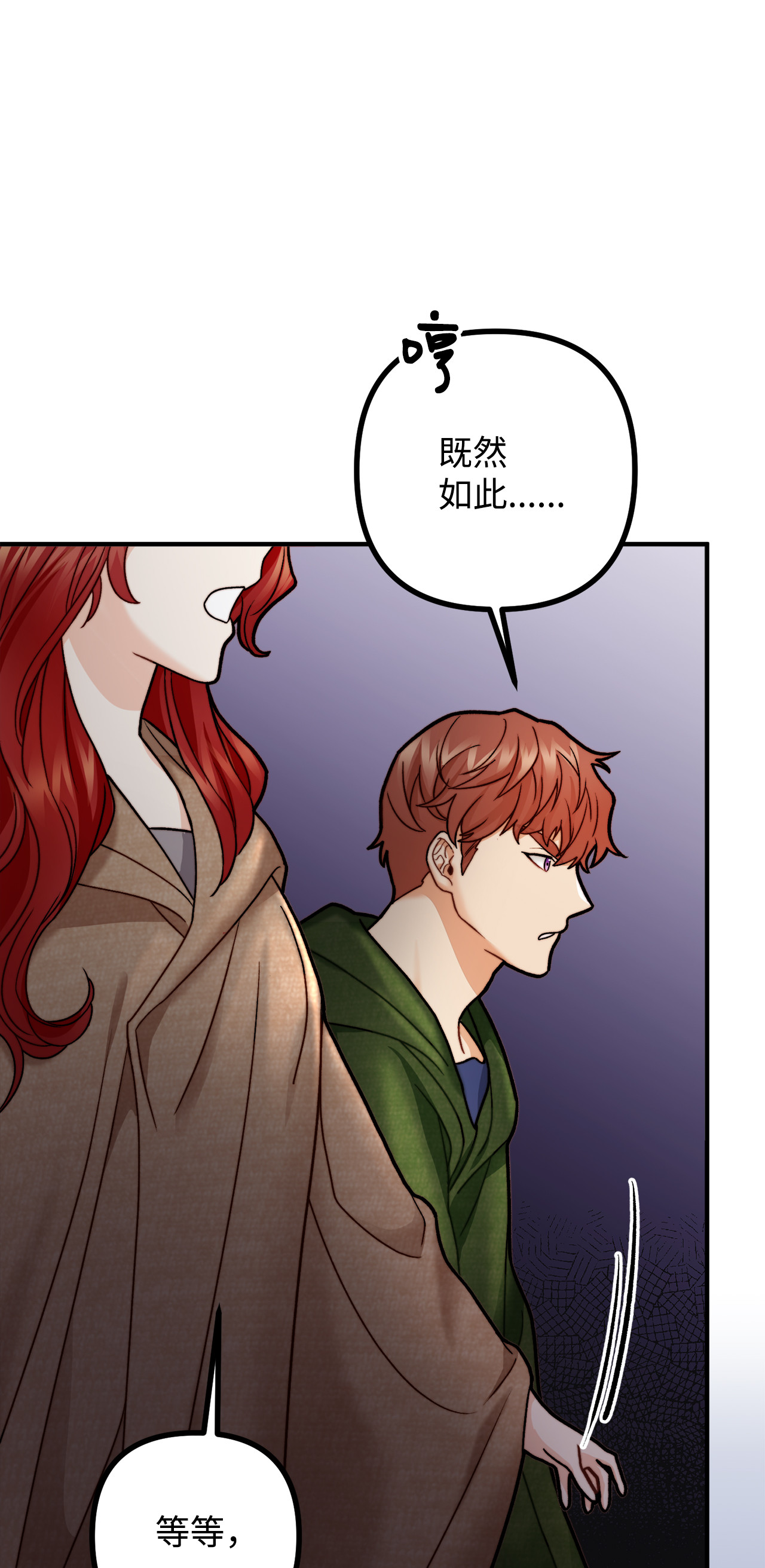 看见鬼怪的公爵夫人10 四季神现身