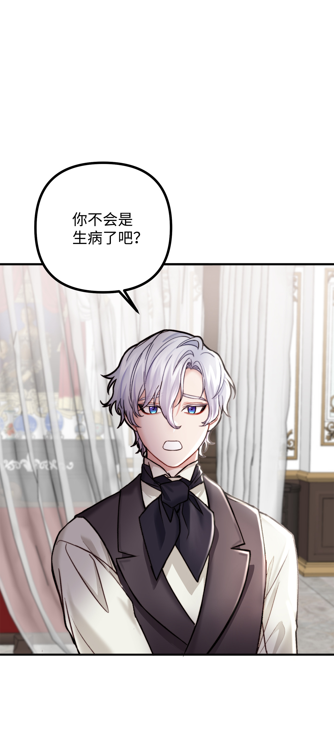 看见鬼怪的公爵夫人10 四季神现身