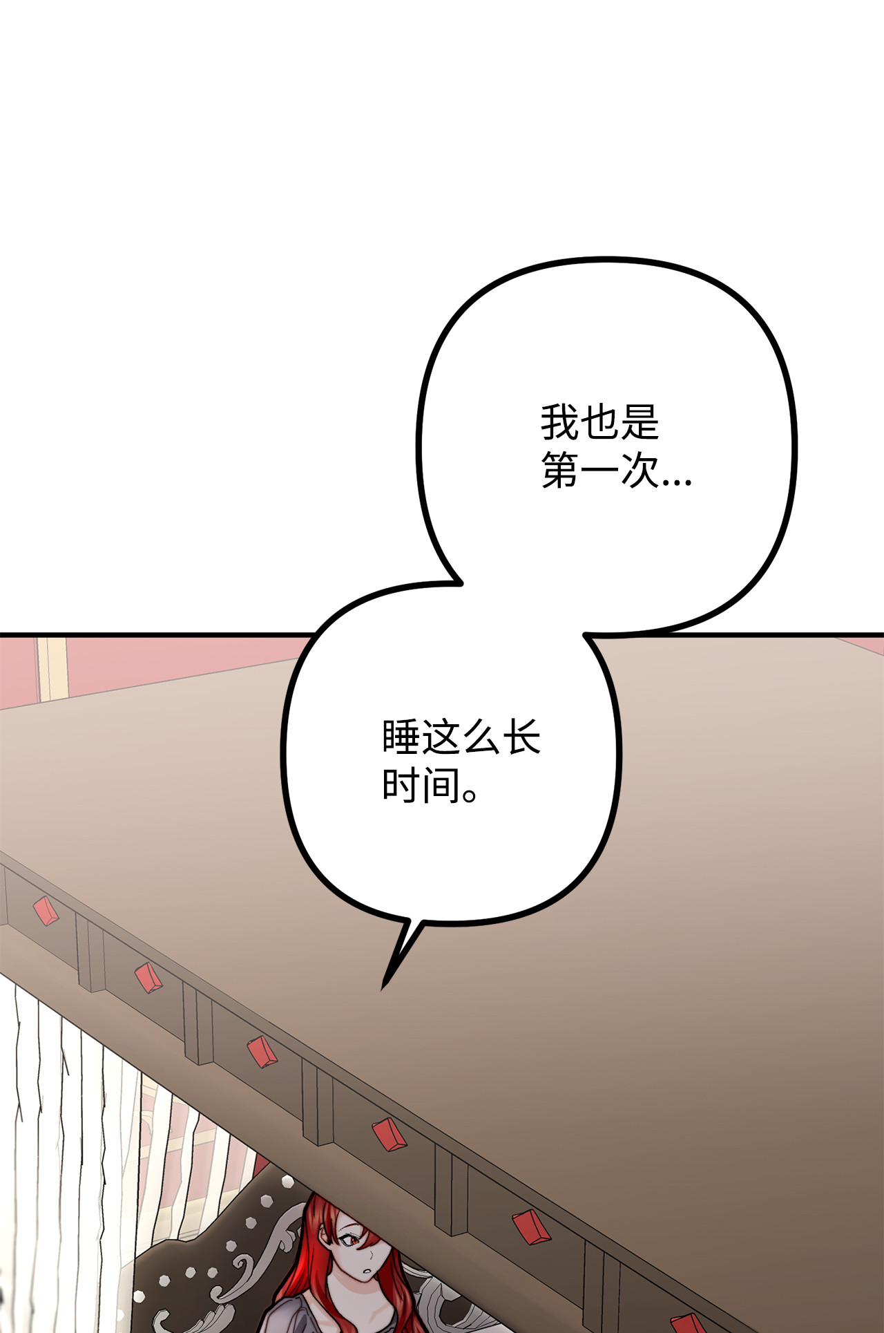 看见鬼怪的公爵夫人10 四季神现身