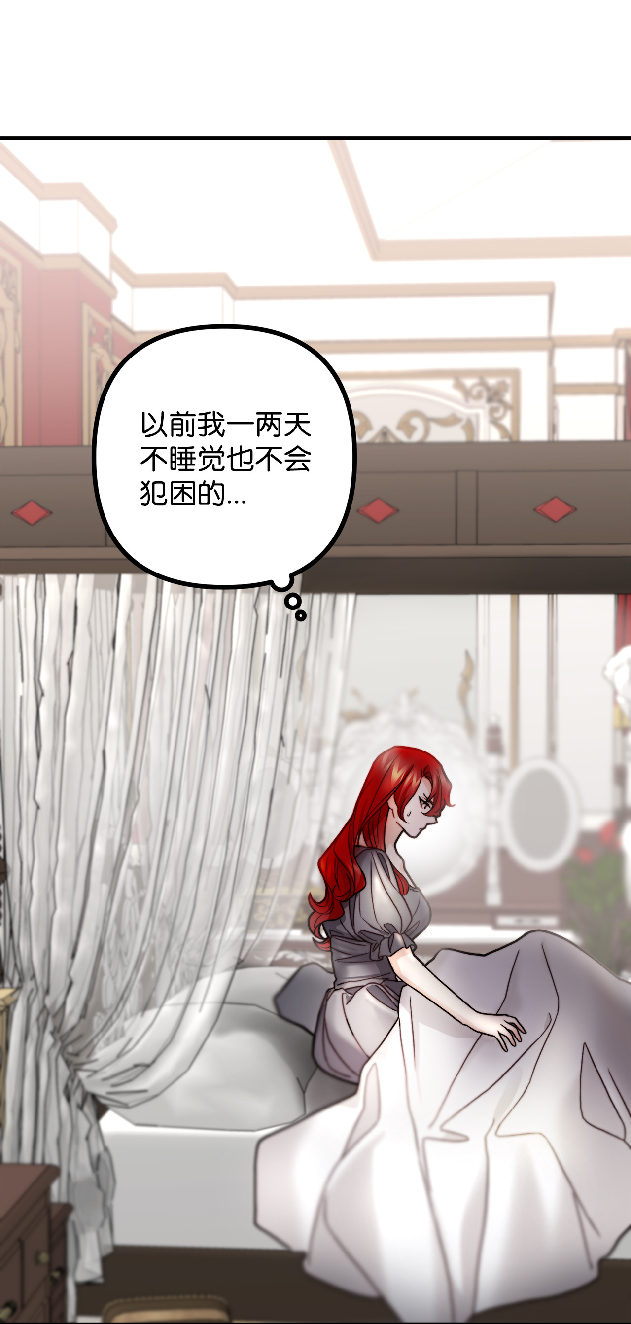 看见鬼怪的公爵夫人10 四季神现身