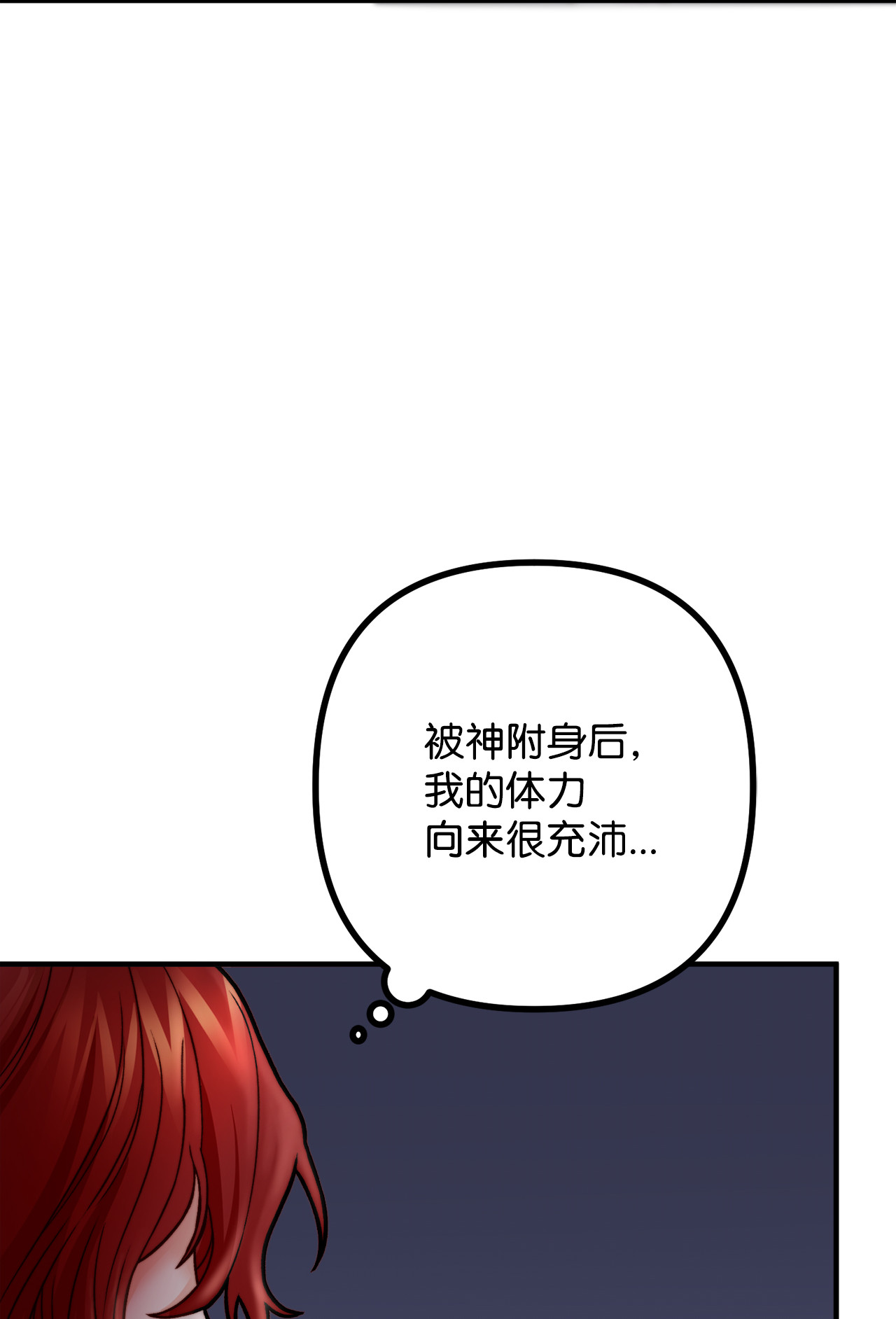 看见鬼怪的公爵夫人10 四季神现身