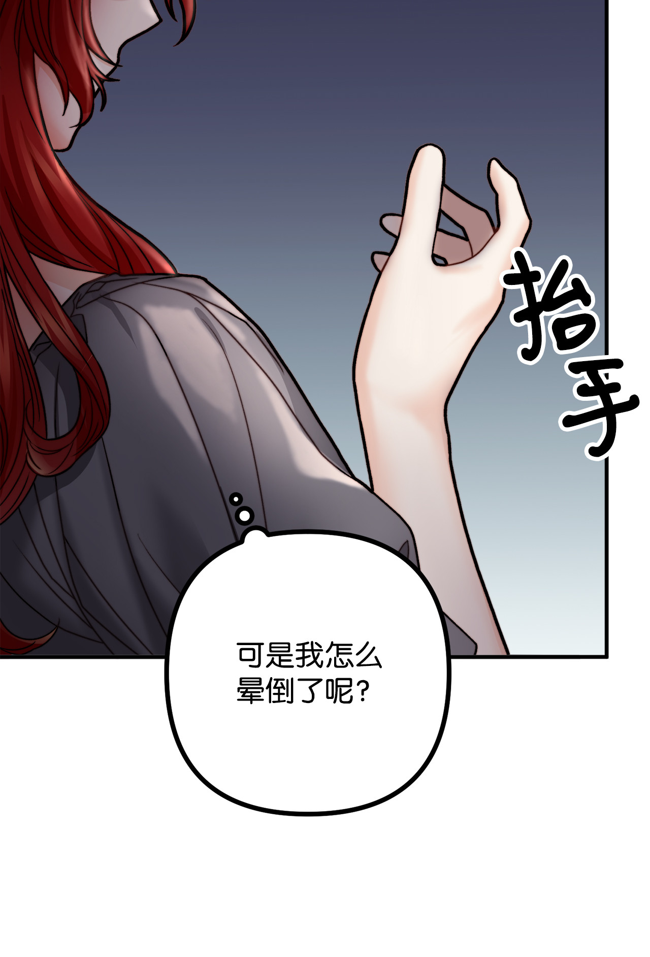 看见鬼怪的公爵夫人10 四季神现身