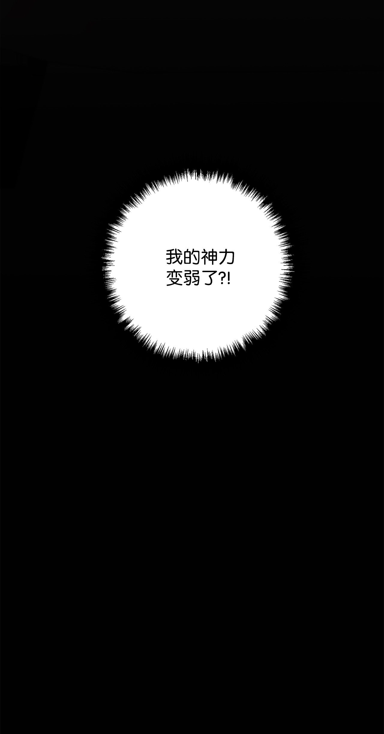 看见鬼怪的公爵夫人10 四季神现身