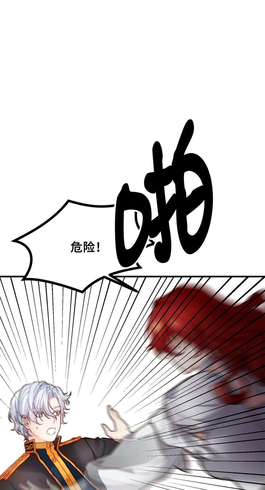 看见鬼怪的公爵夫人16 正面对决