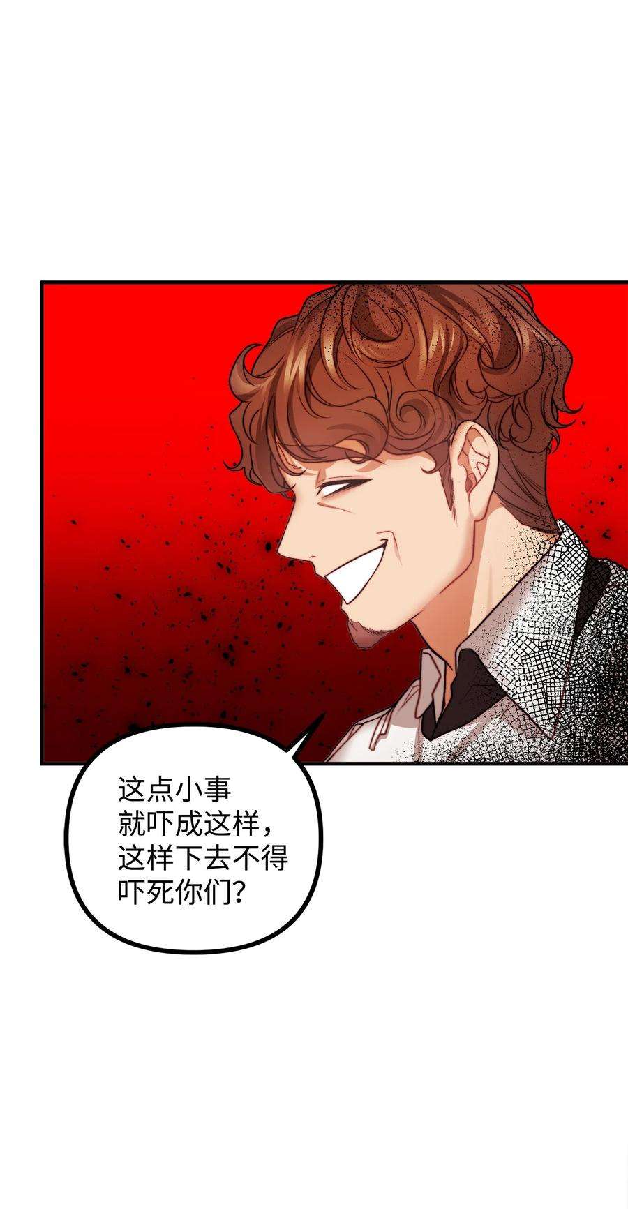 看见鬼怪的公爵夫人16 正面对决